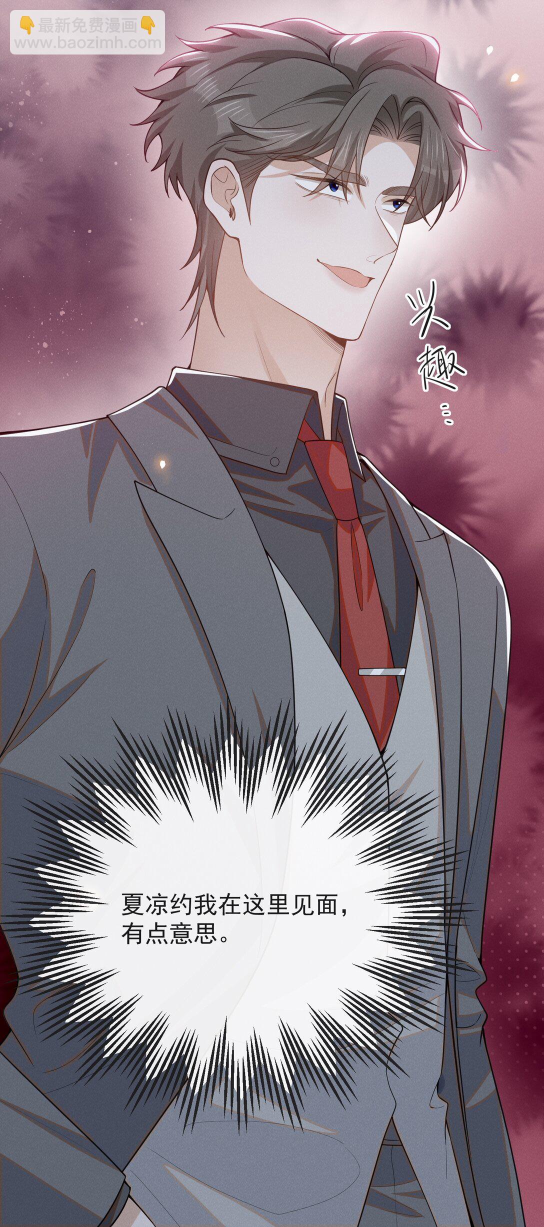 132 你的病会传染吗？-第138话