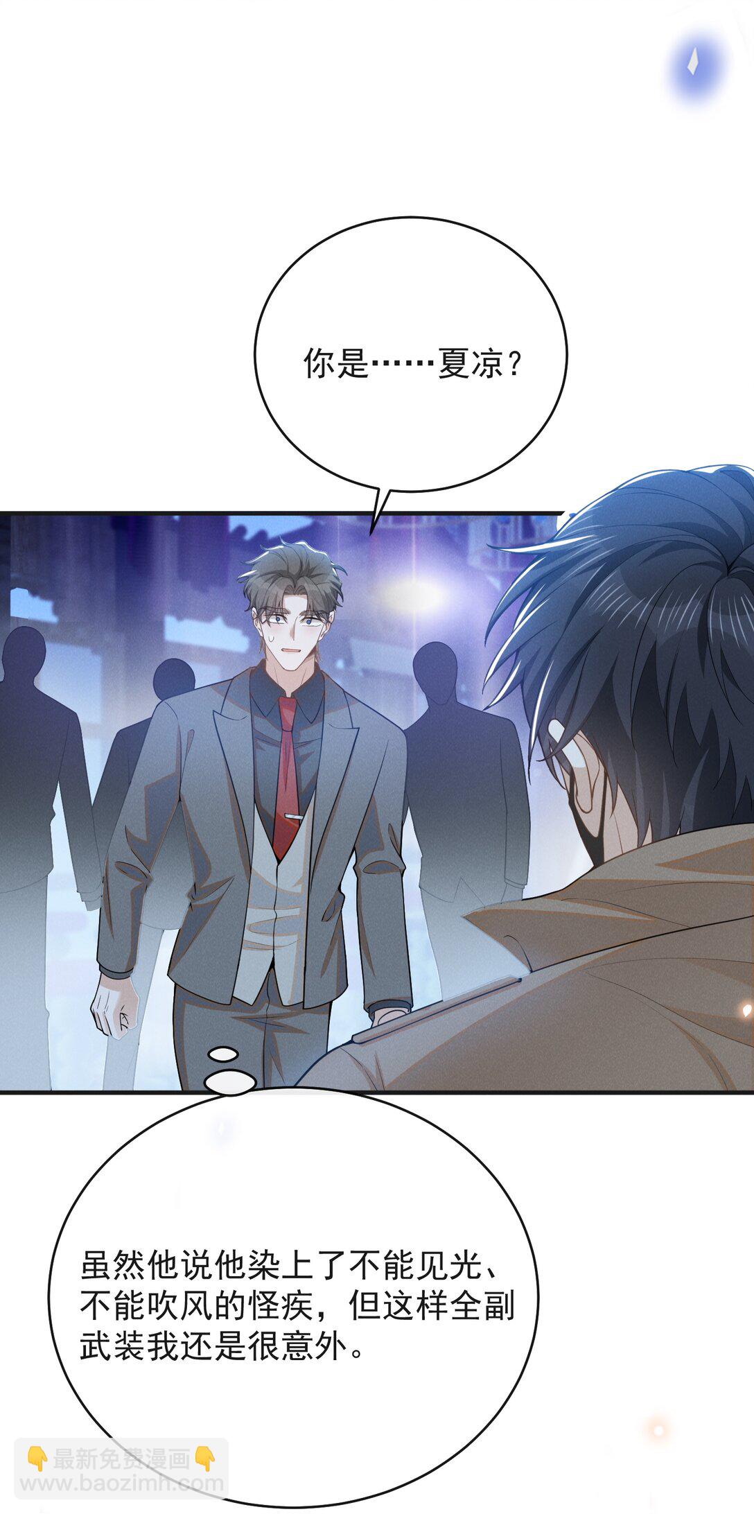 132 你的病会传染吗？-第138话