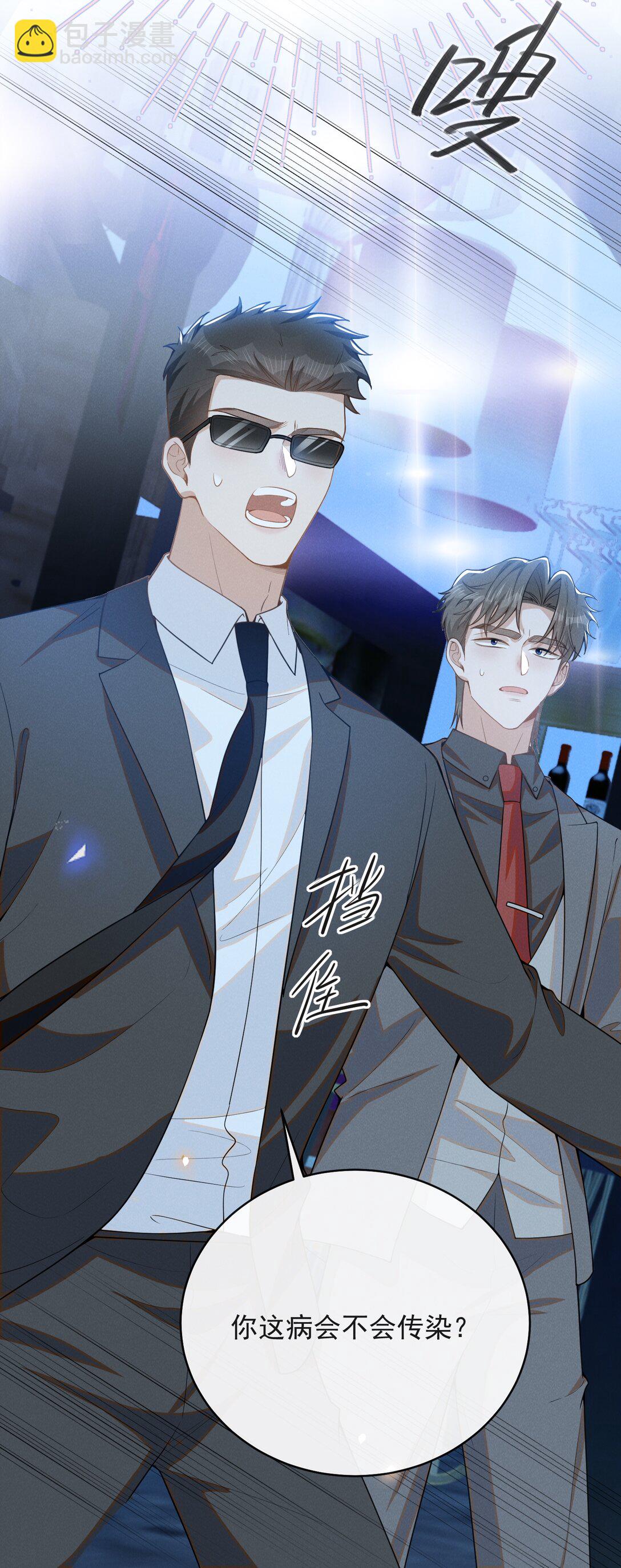 132 你的病会传染吗？-第138话