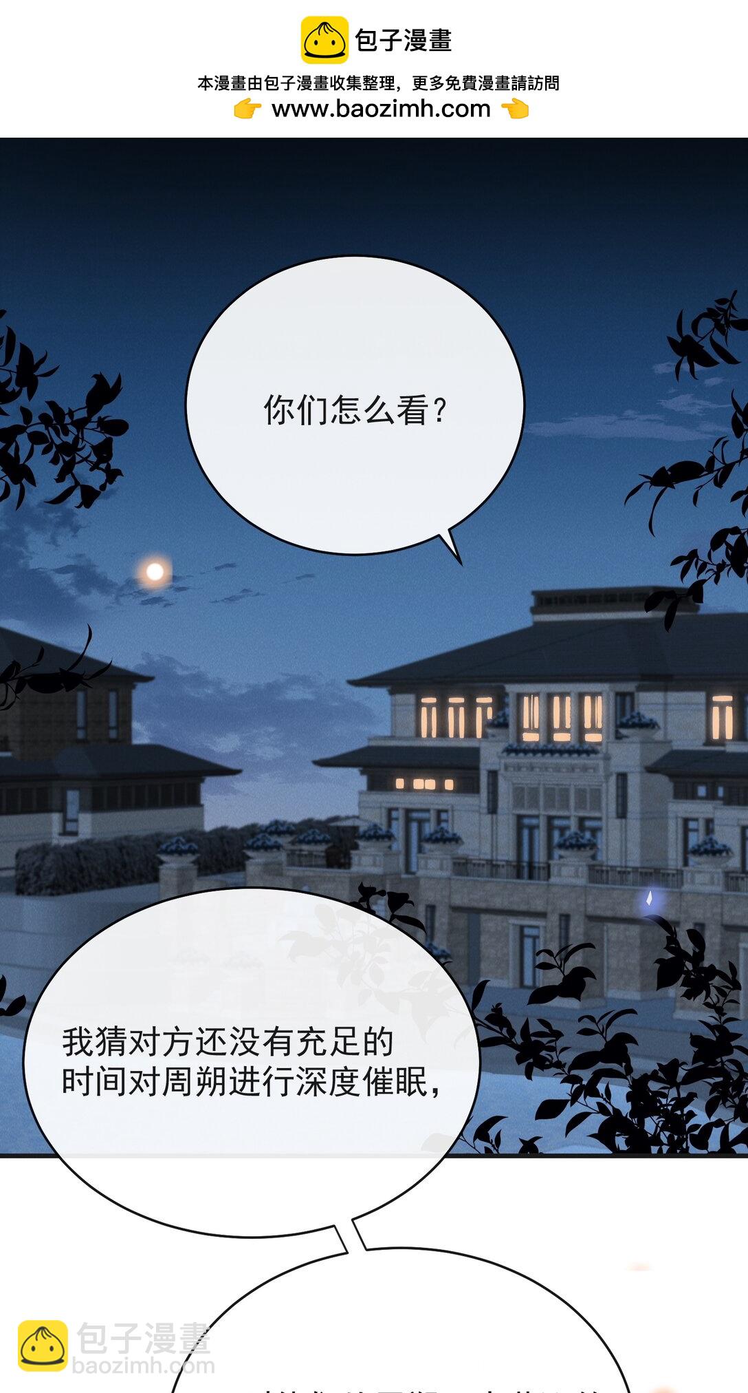 132 你的病会传染吗？-第138话