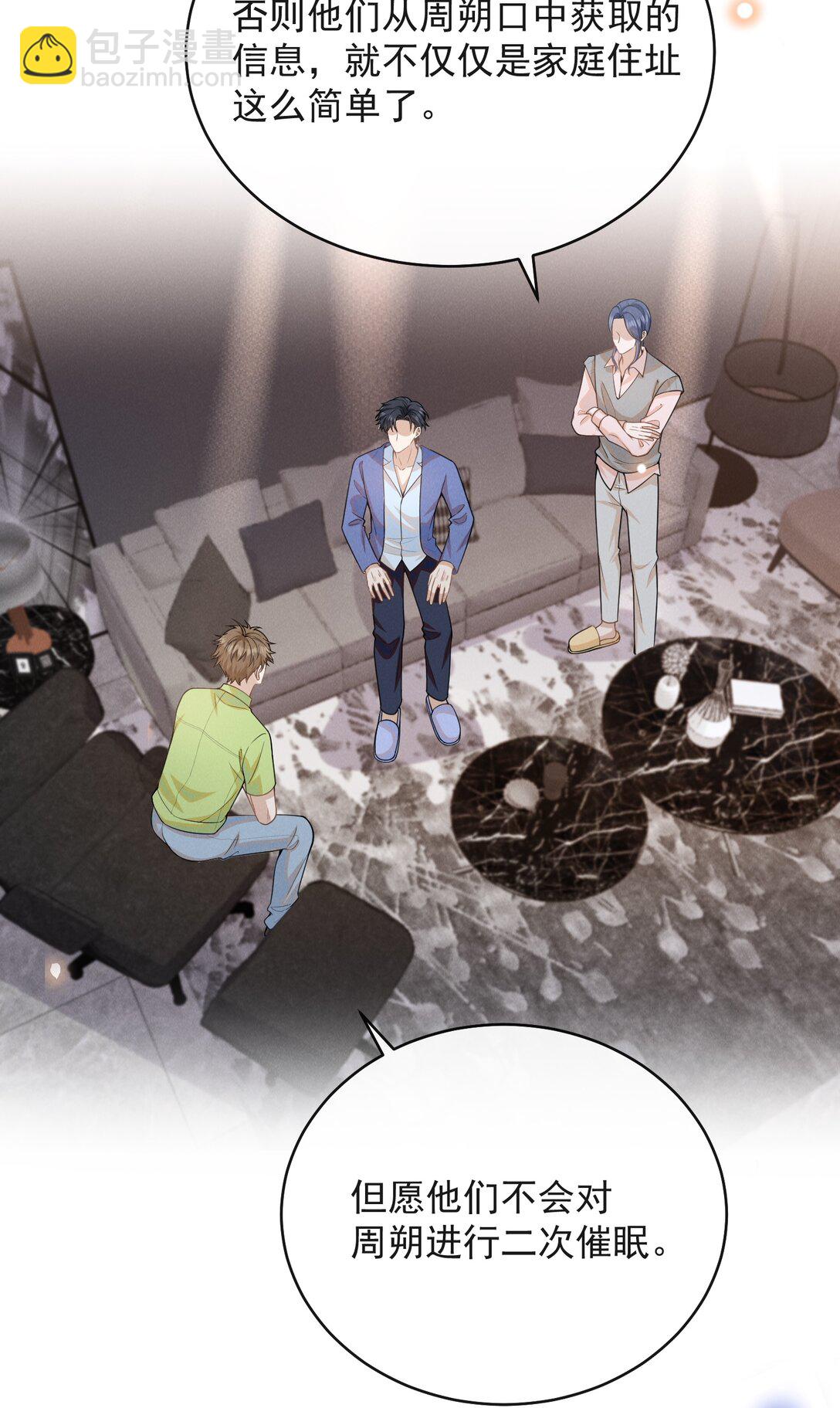 132 你的病会传染吗？-第138话