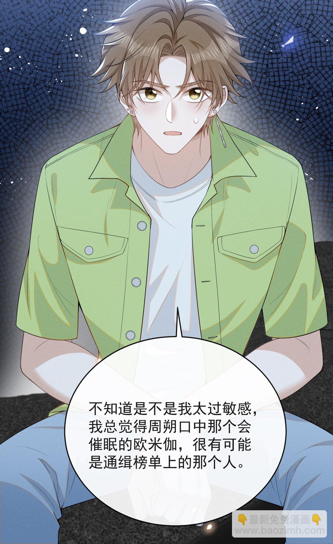 132 你的病会传染吗？-第138话