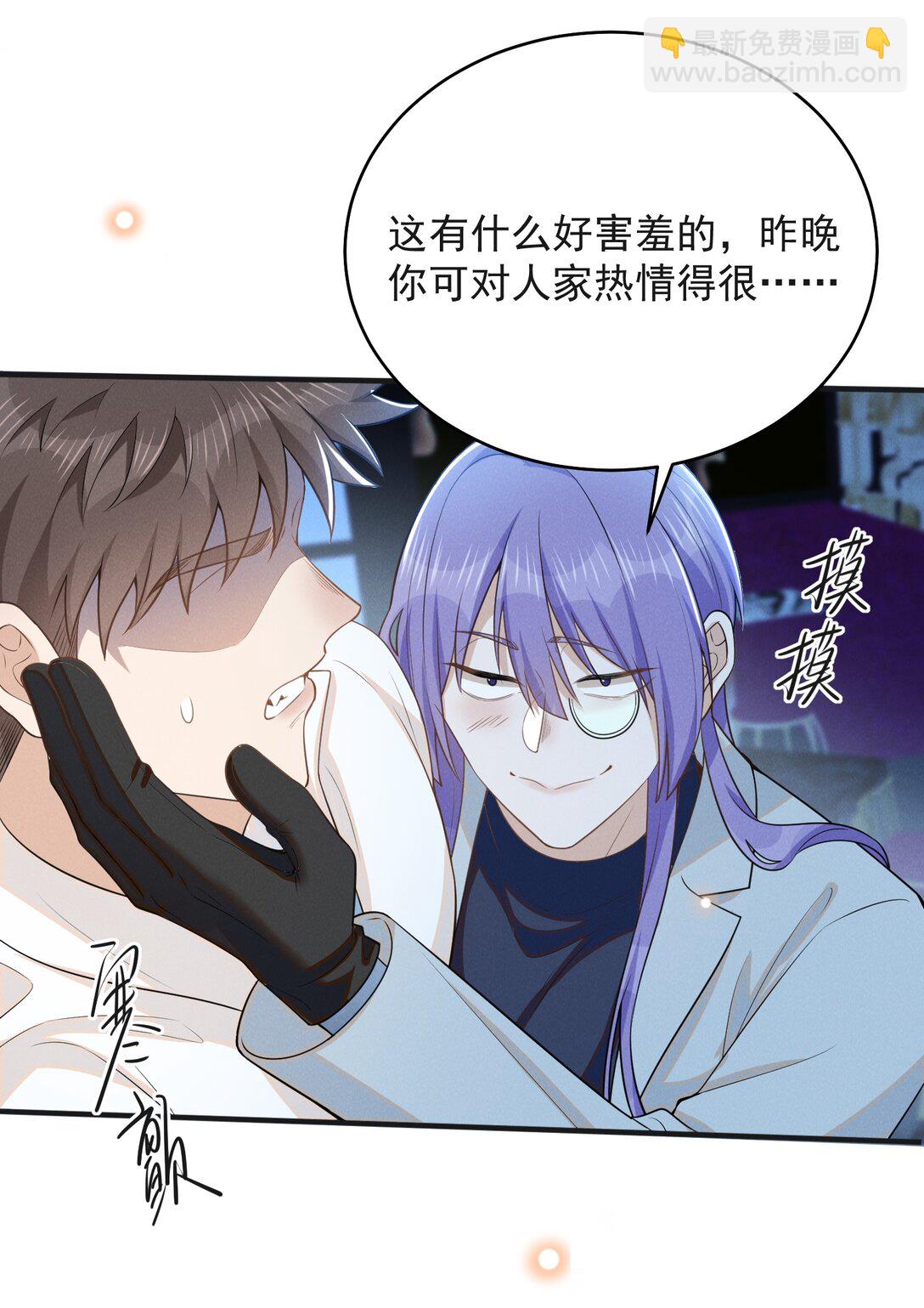 134 他不会没认出来吧？！-第140话