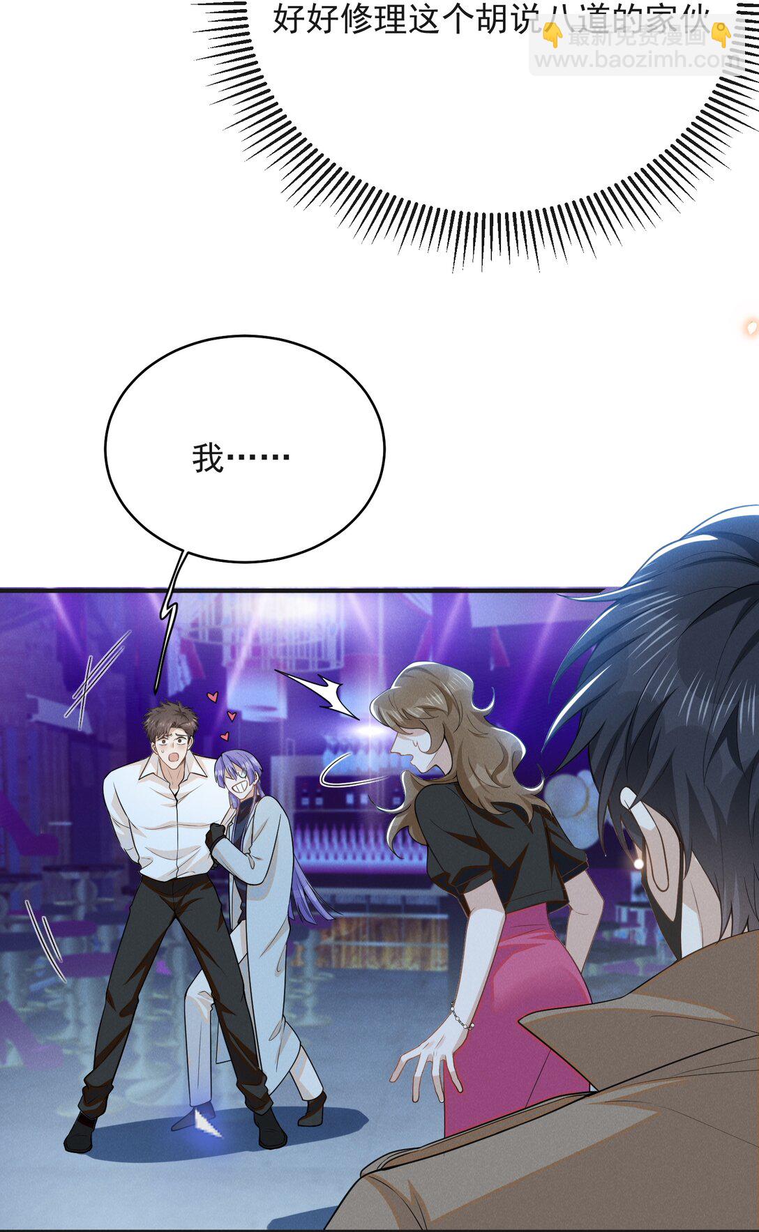 134 他不会没认出来吧？！-第140话