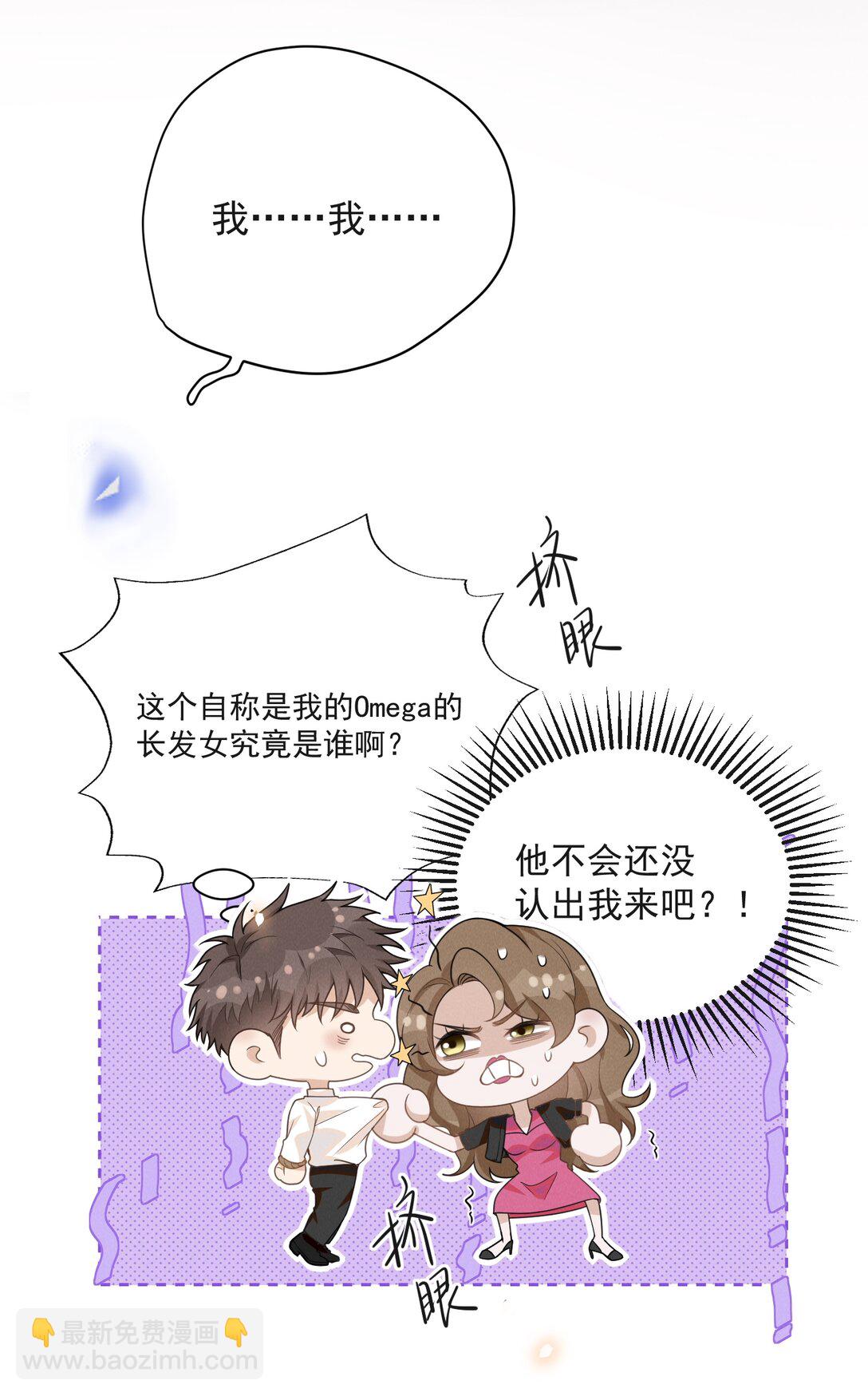 134 他不会没认出来吧？！-第140话