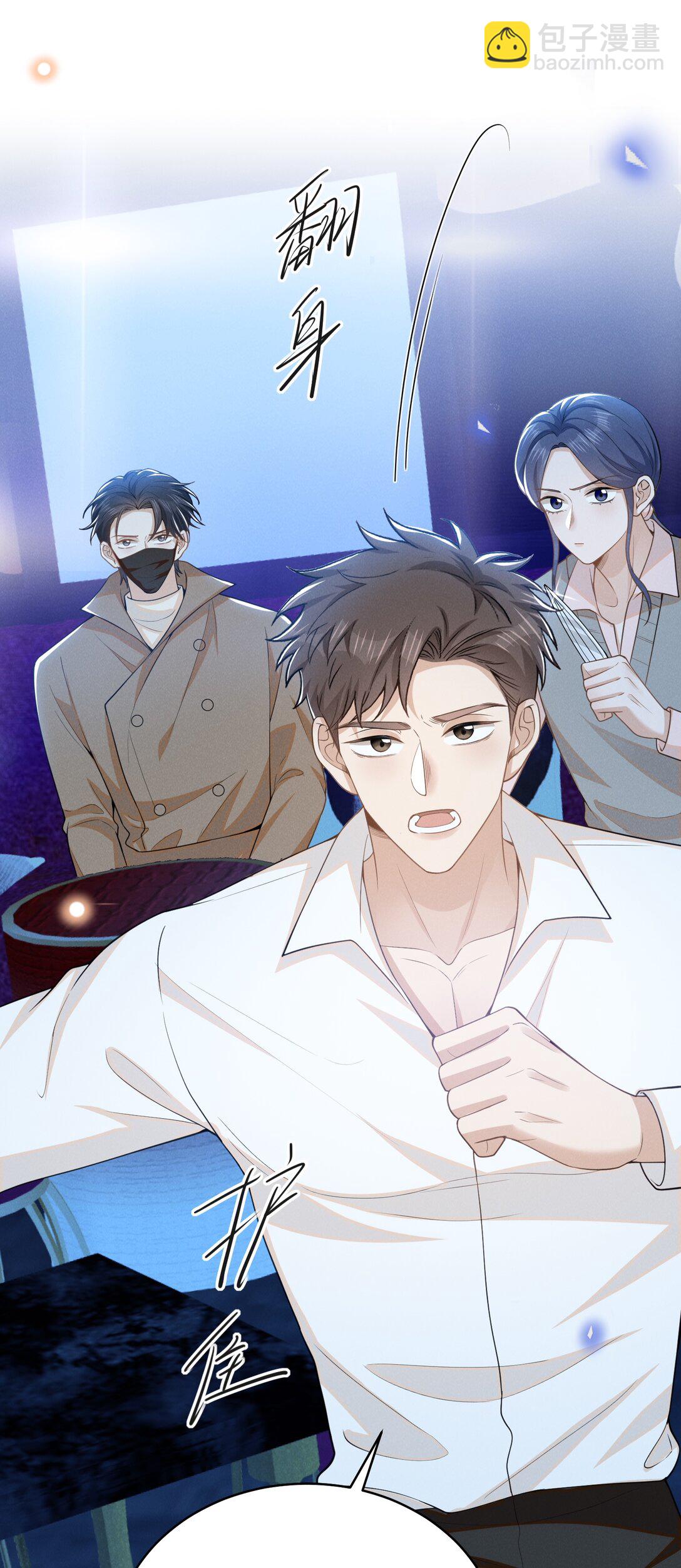 134 他不会没认出来吧？！-第140话