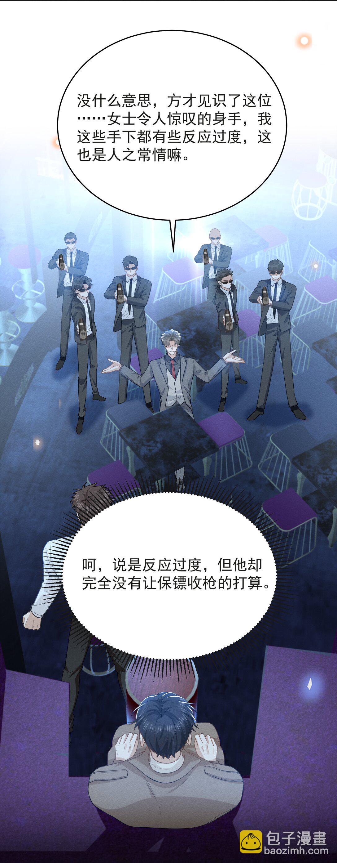 134 他不会没认出来吧？！-第140话