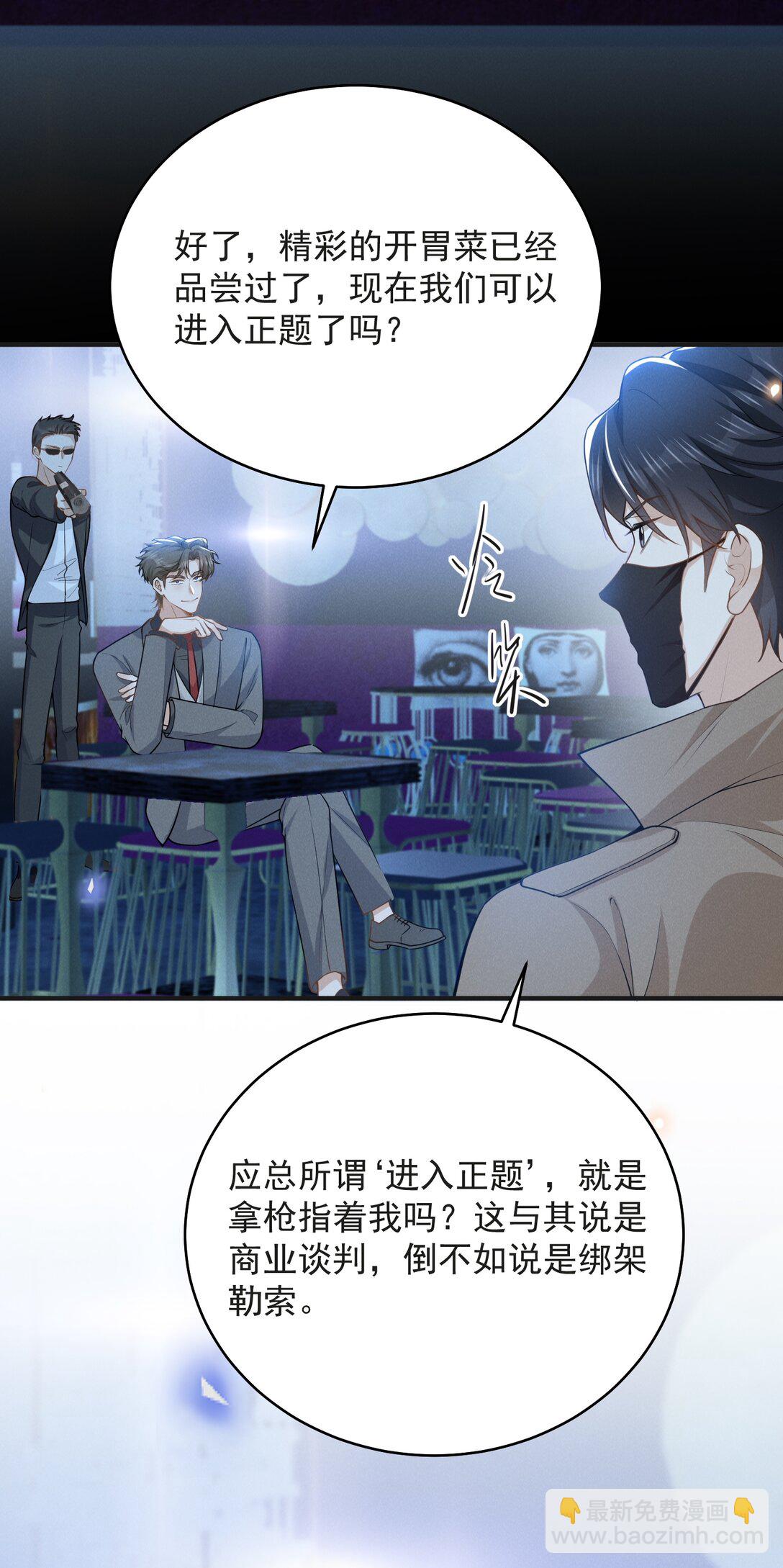 134 他不会没认出来吧？！-第140话