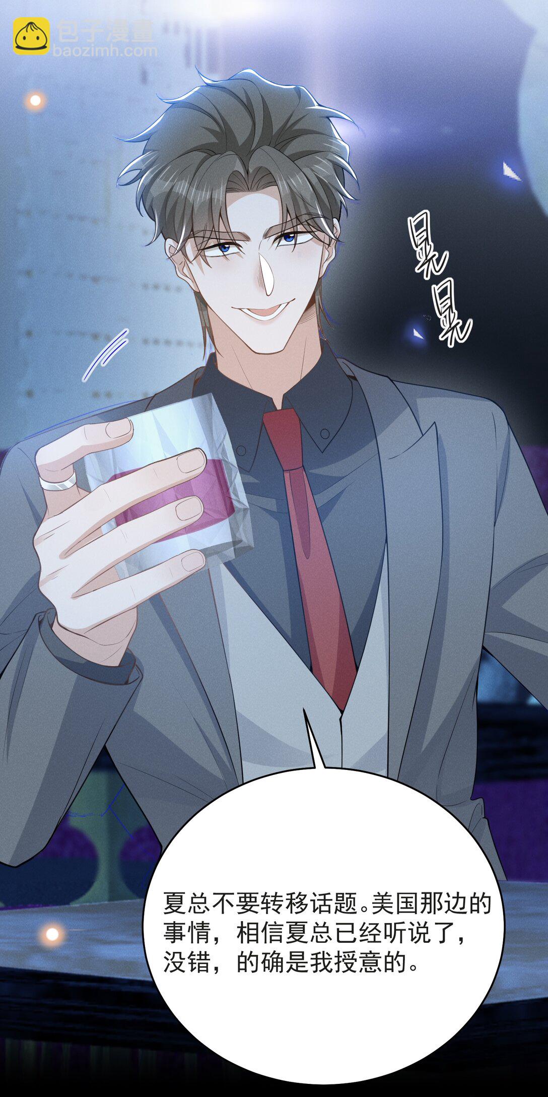 134 他不会没认出来吧？！-第140话