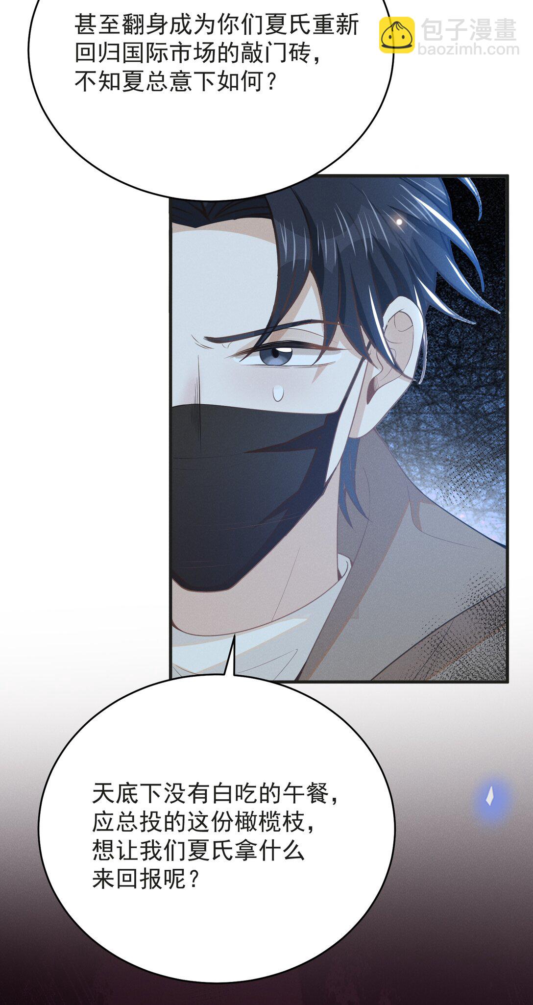 134 他不会没认出来吧？！-第140话