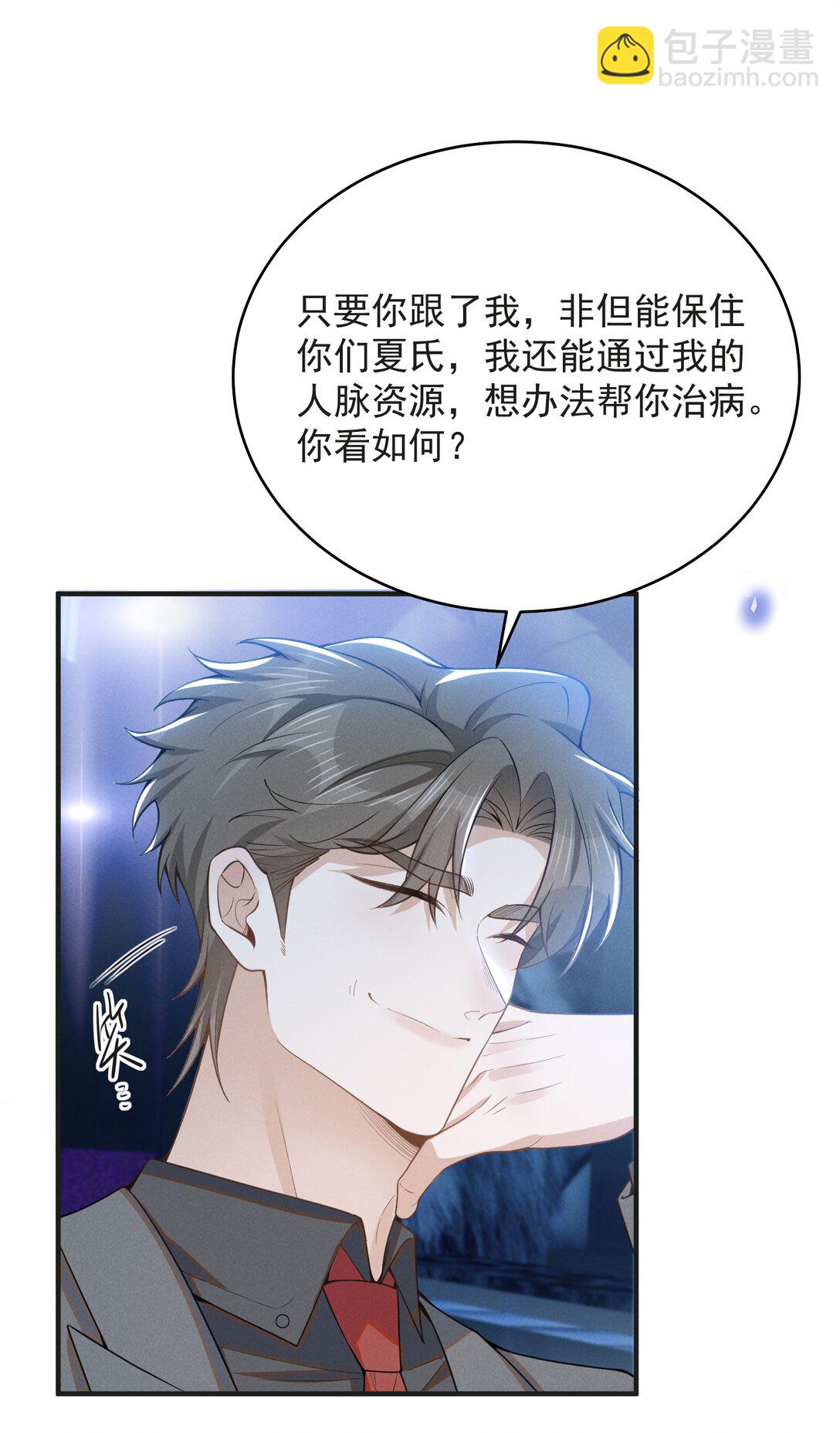 134 他不会没认出来吧？！-第140话