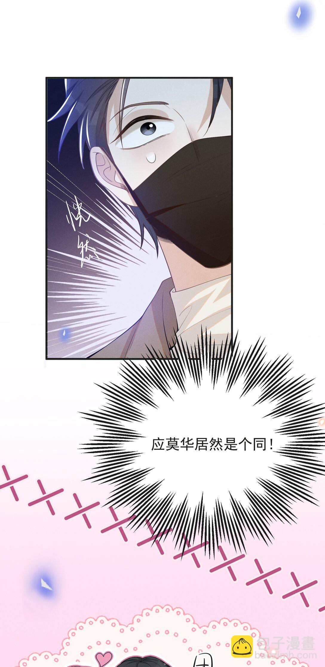 134 他不会没认出来吧？！-第140话