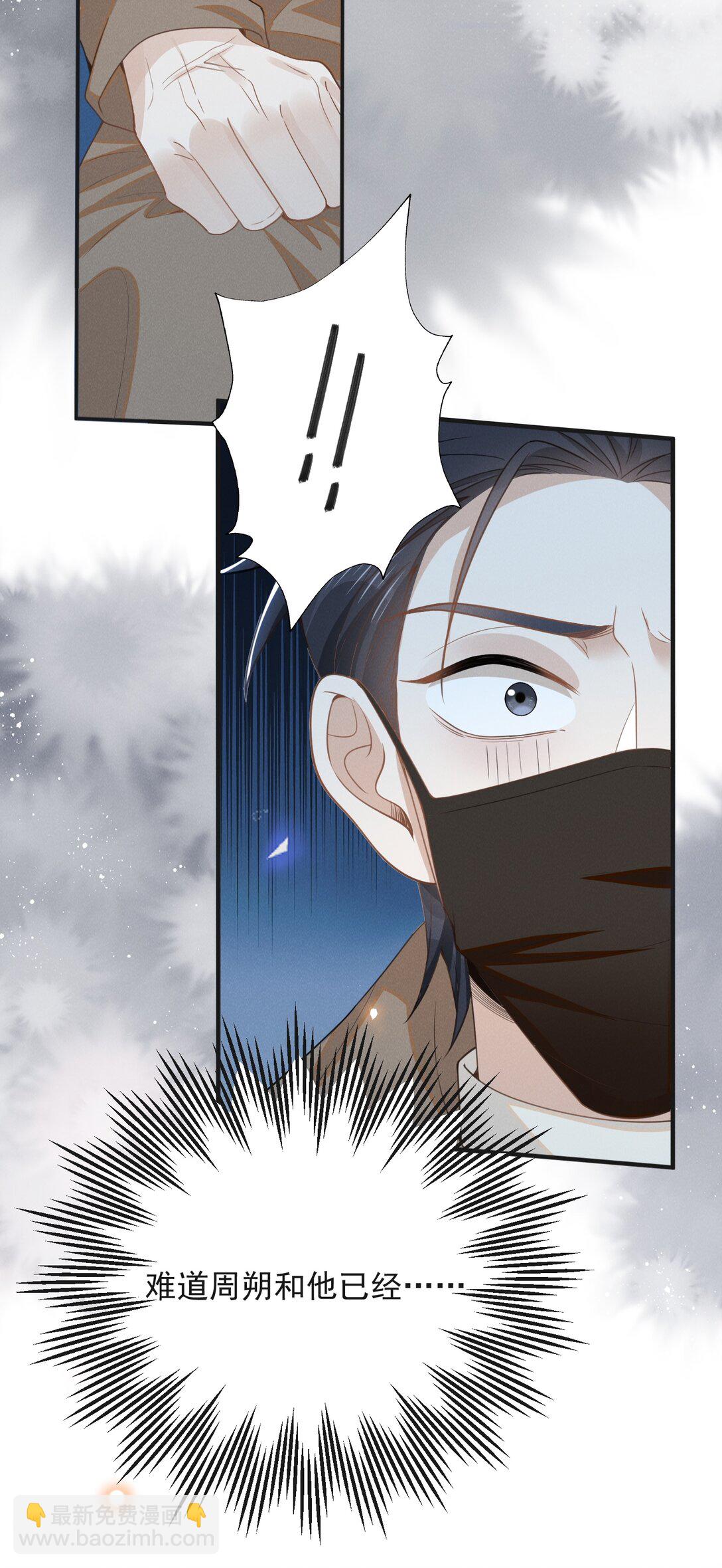 134 他不会没认出来吧？！-第140话