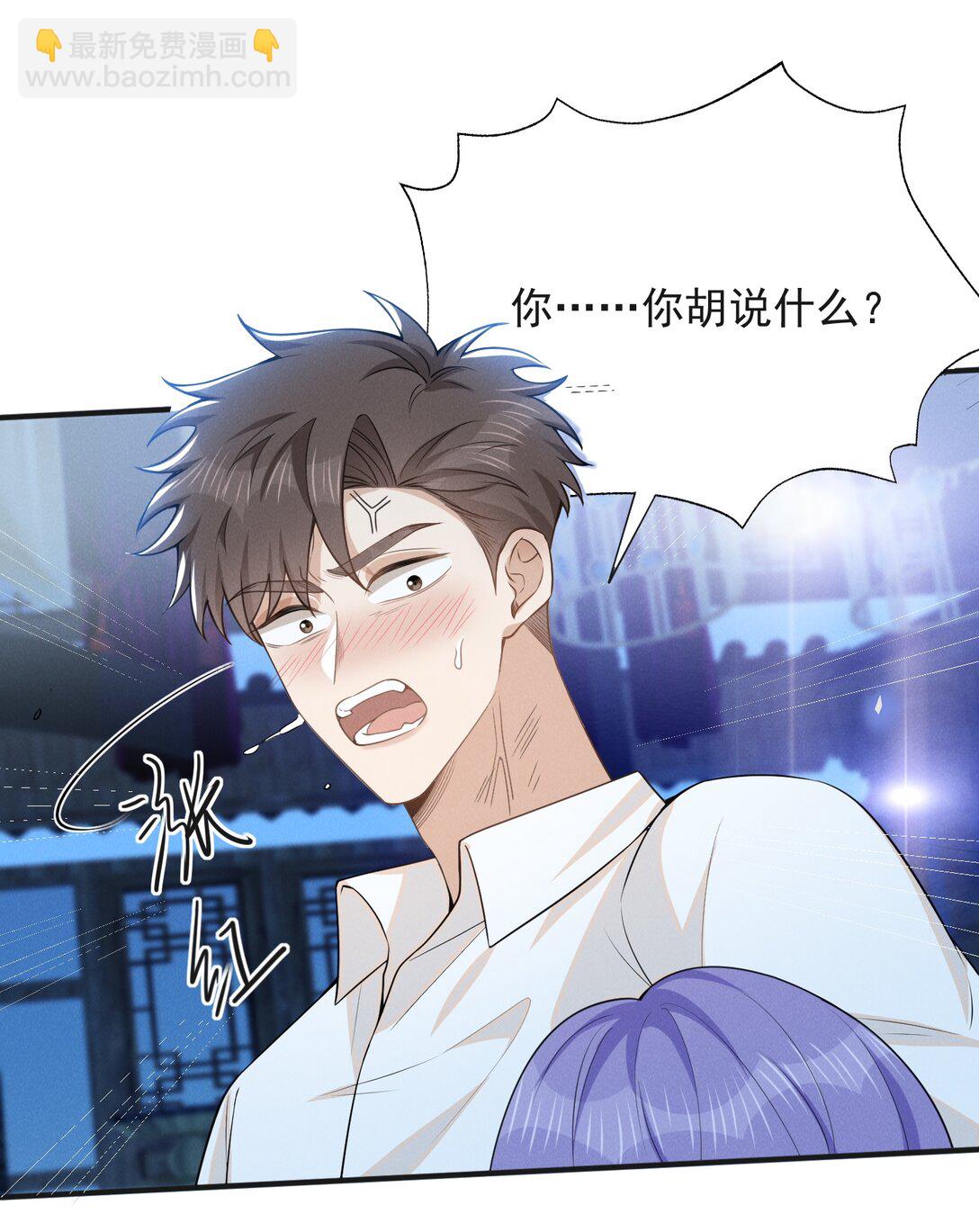 134 他不会没认出来吧？！-第140话