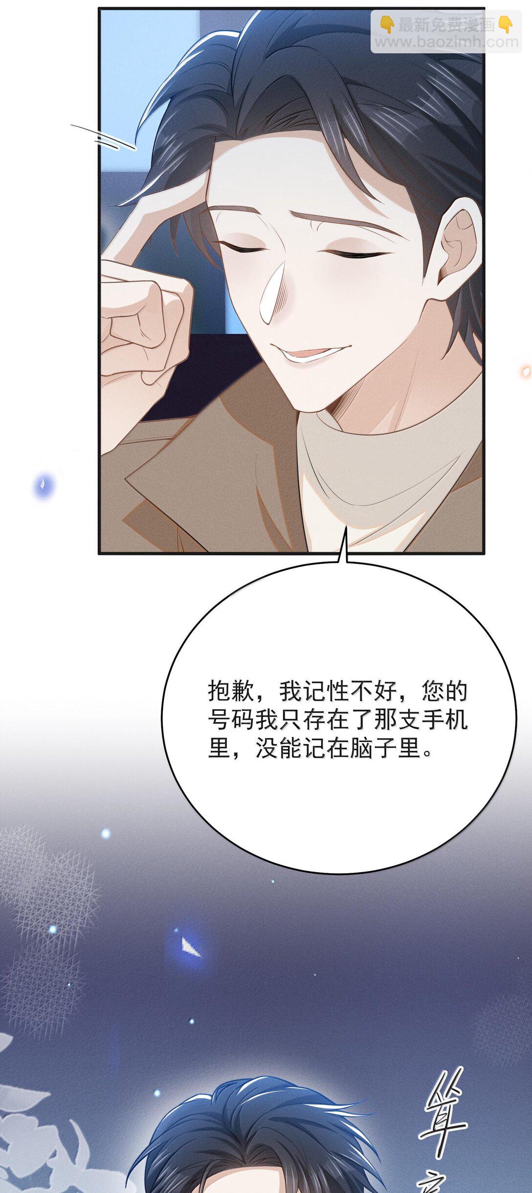 136 凉哥在关心我！-第142话