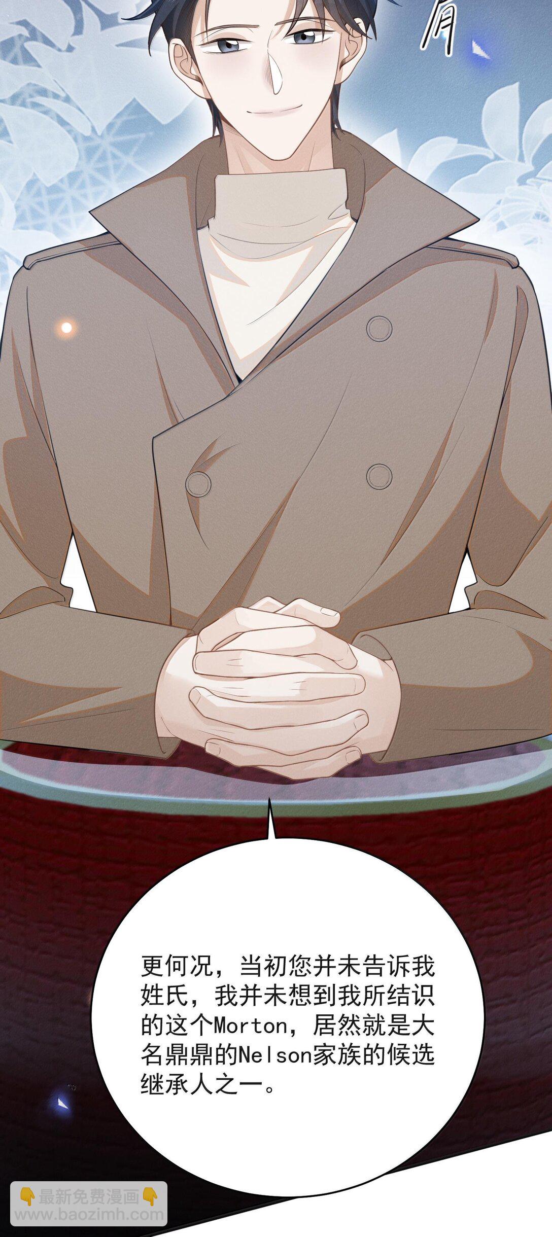 136 凉哥在关心我！-第142话