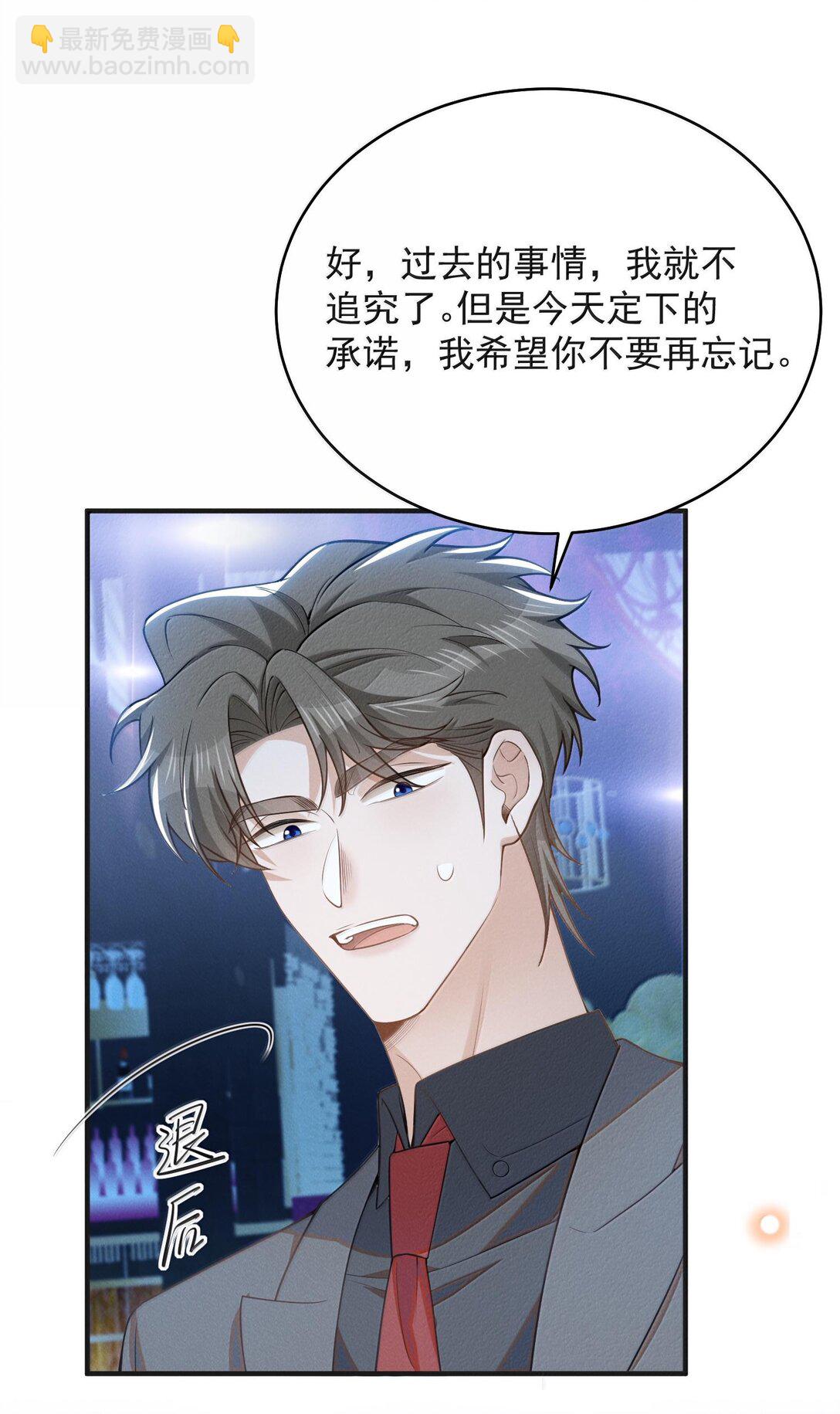 136 凉哥在关心我！-第142话