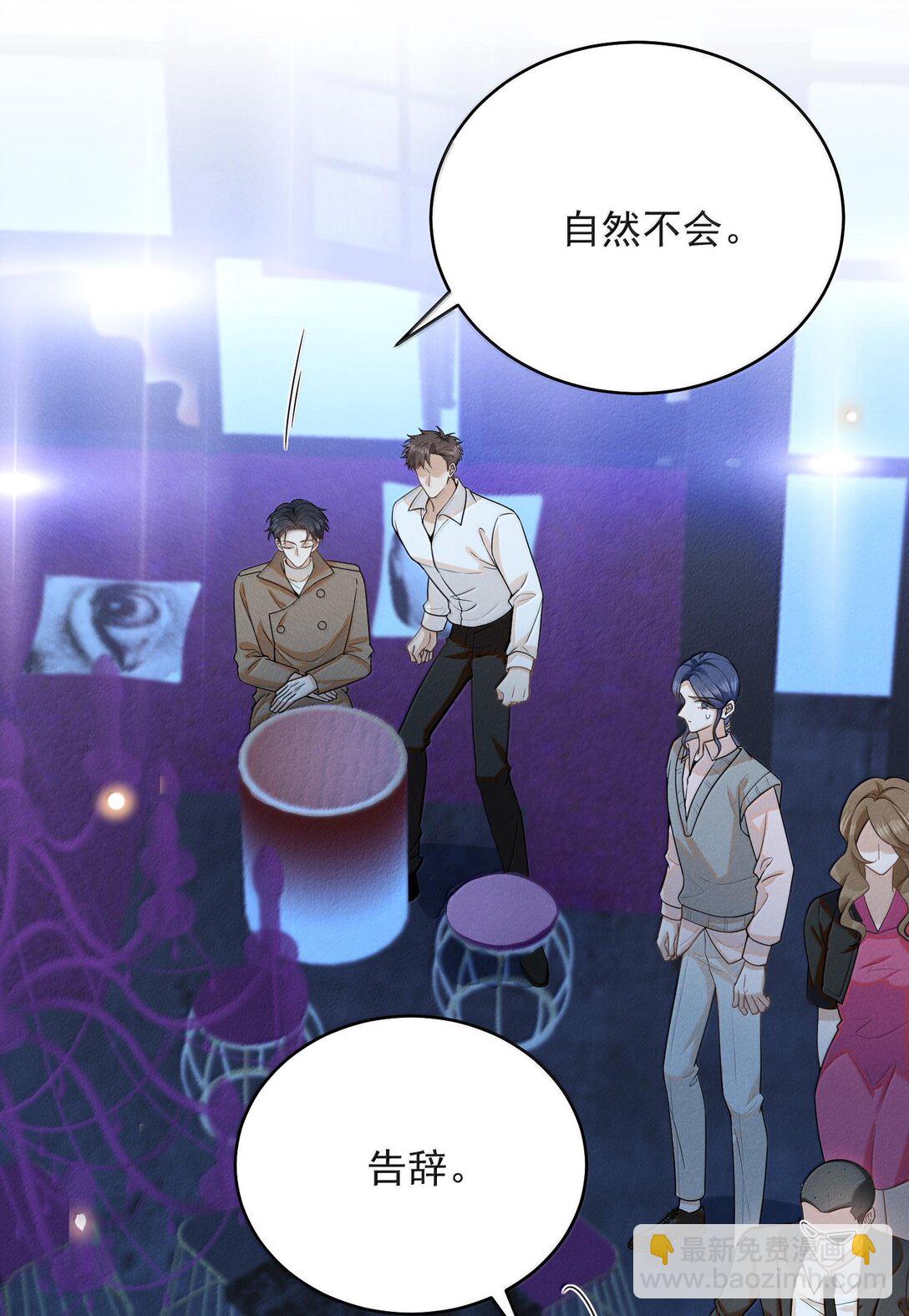 136 凉哥在关心我！-第142话