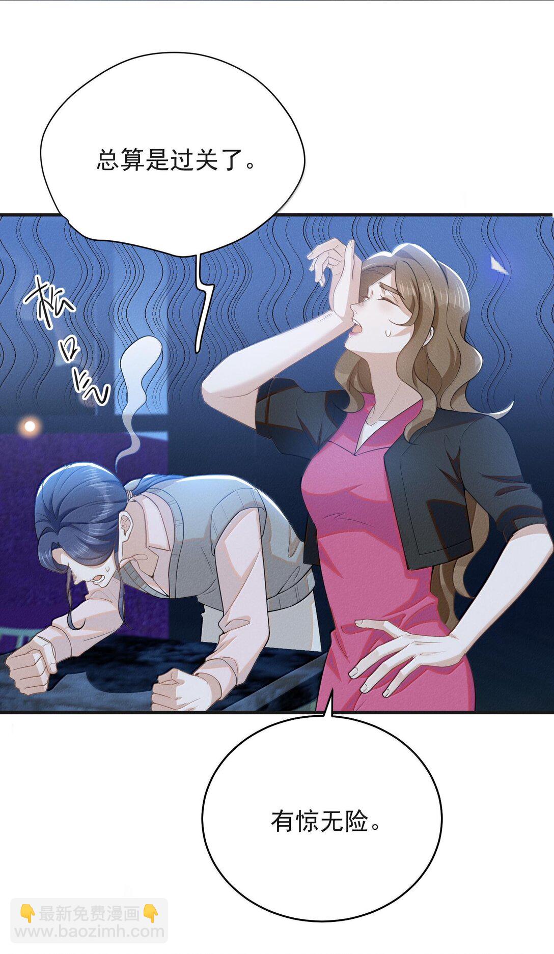 136 凉哥在关心我！-第142话