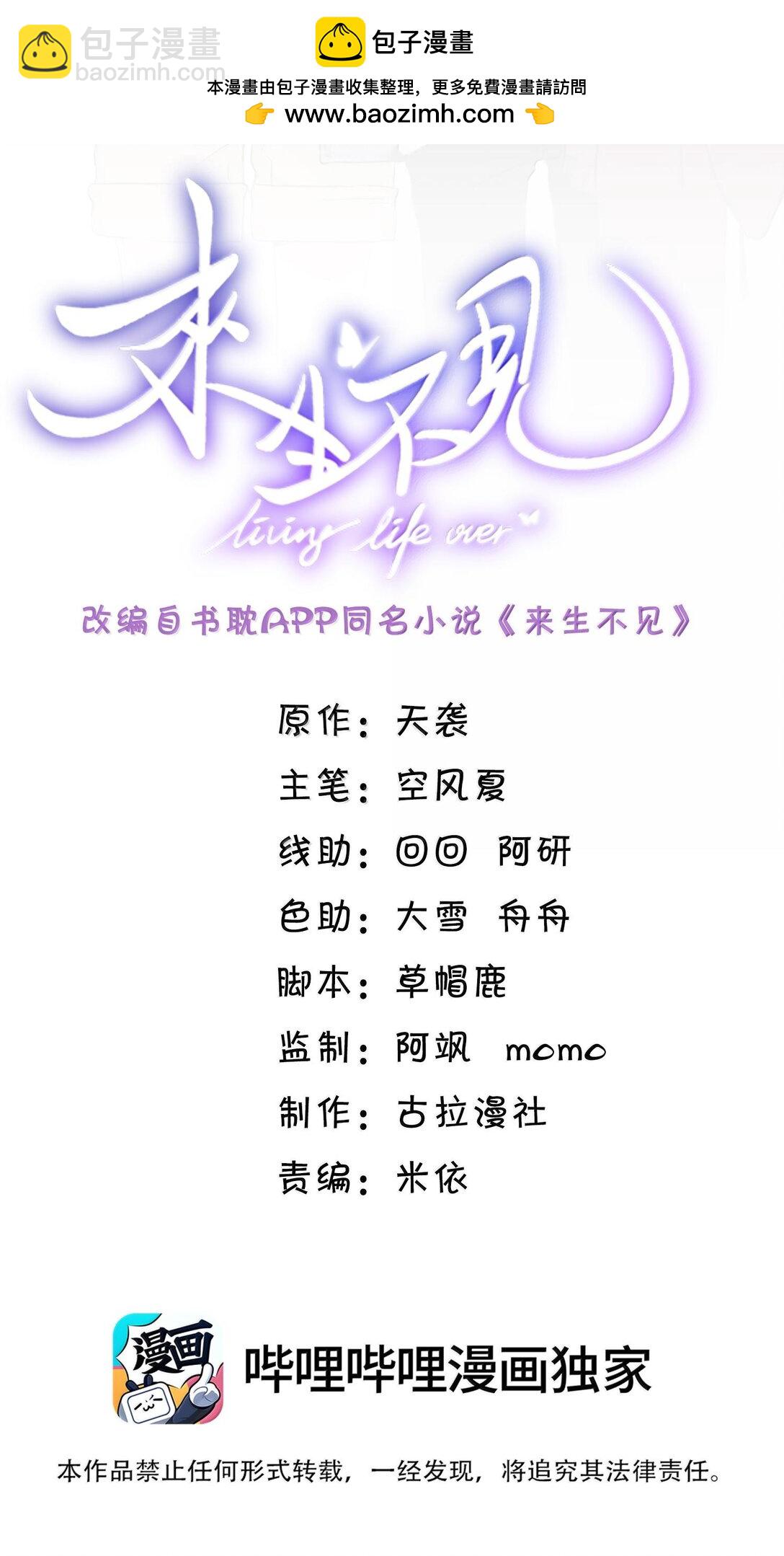 136 凉哥在关心我！-第142话