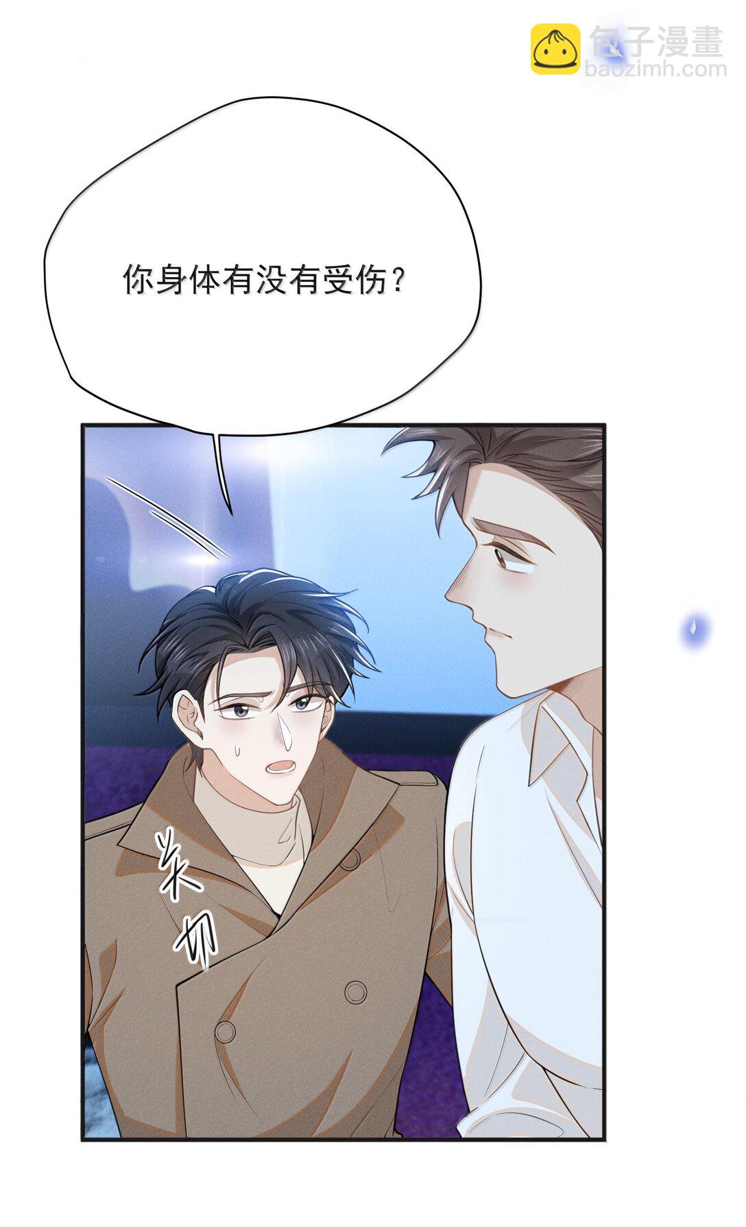 136 凉哥在关心我！-第142话