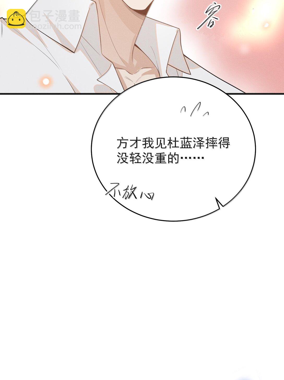 136 凉哥在关心我！-第142话