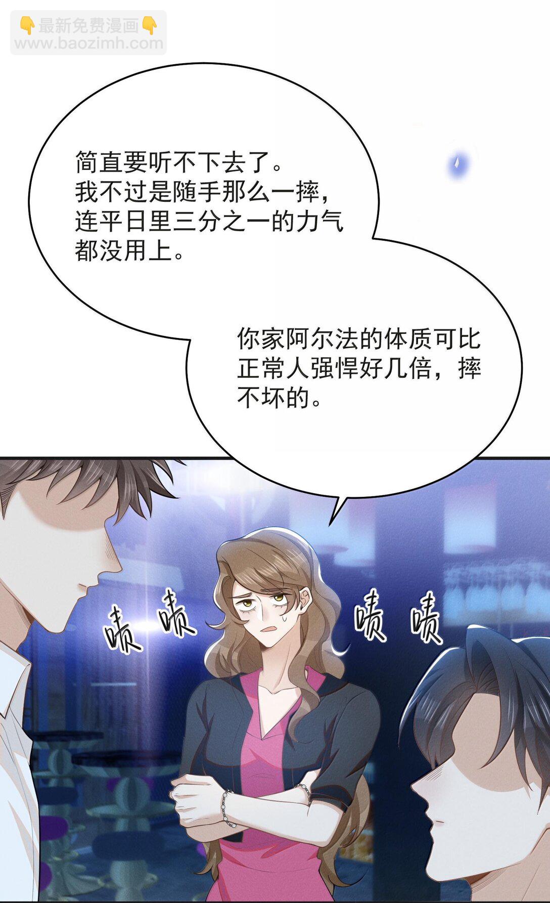 136 凉哥在关心我！-第142话