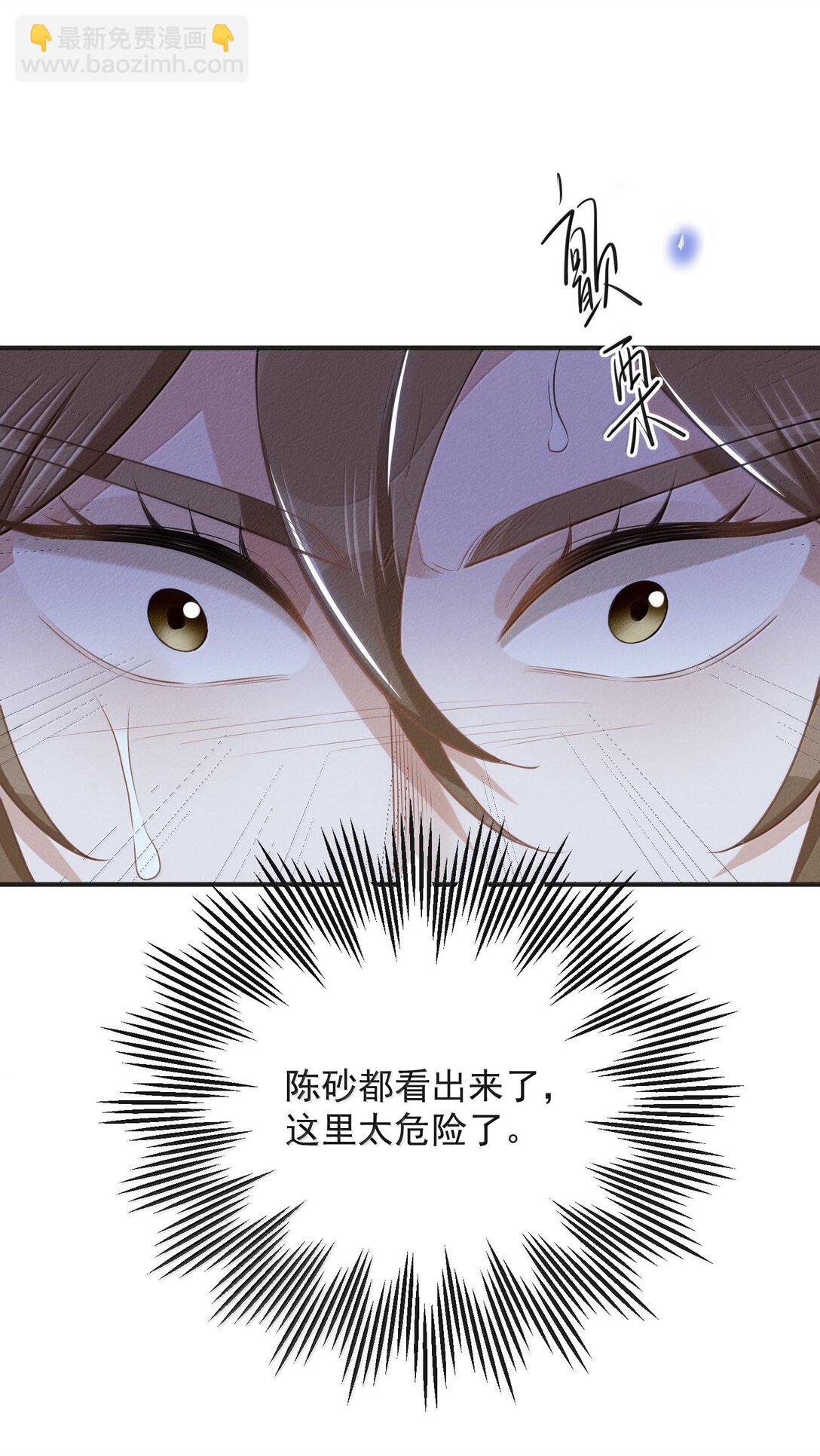 136 凉哥在关心我！-第142话