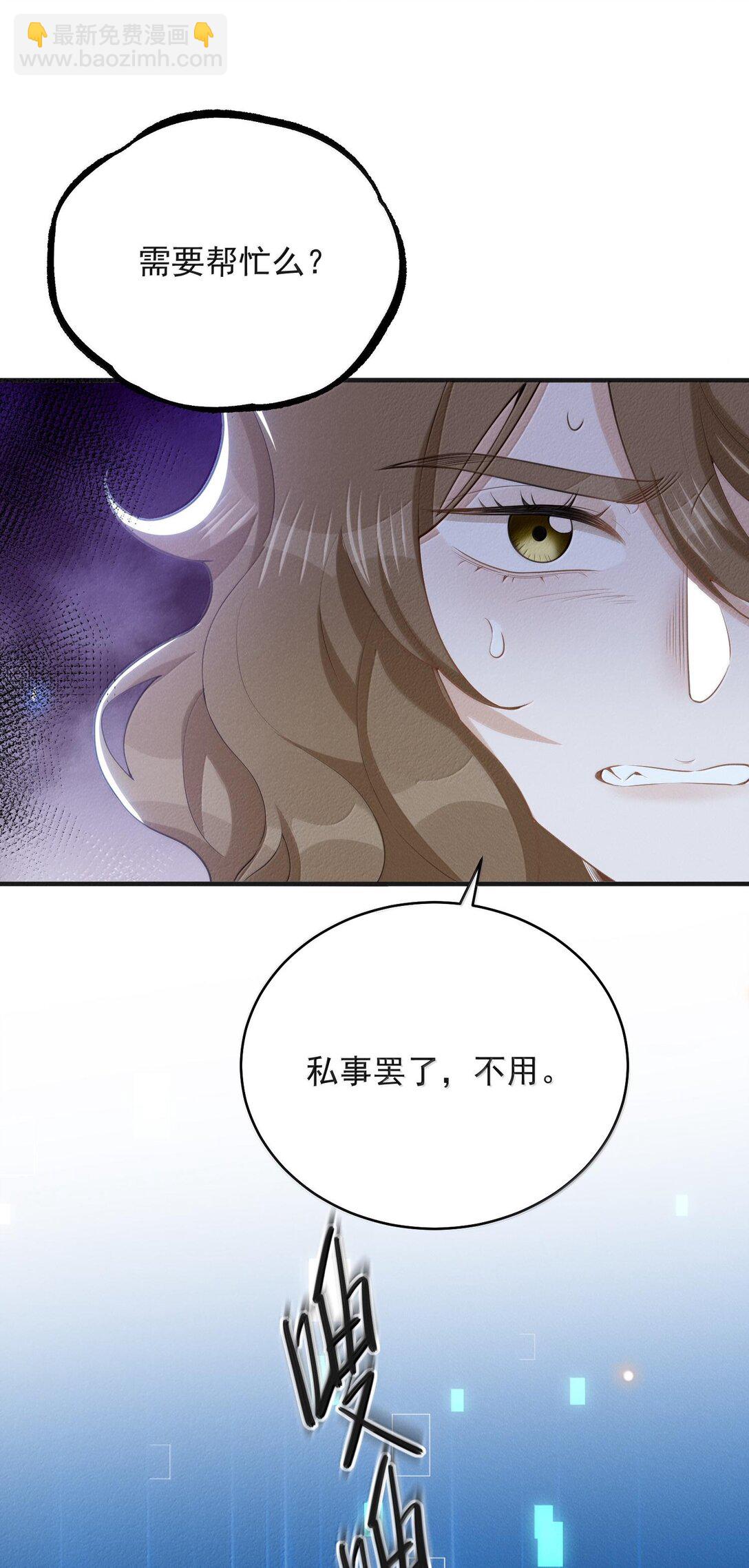 136 凉哥在关心我！-第142话