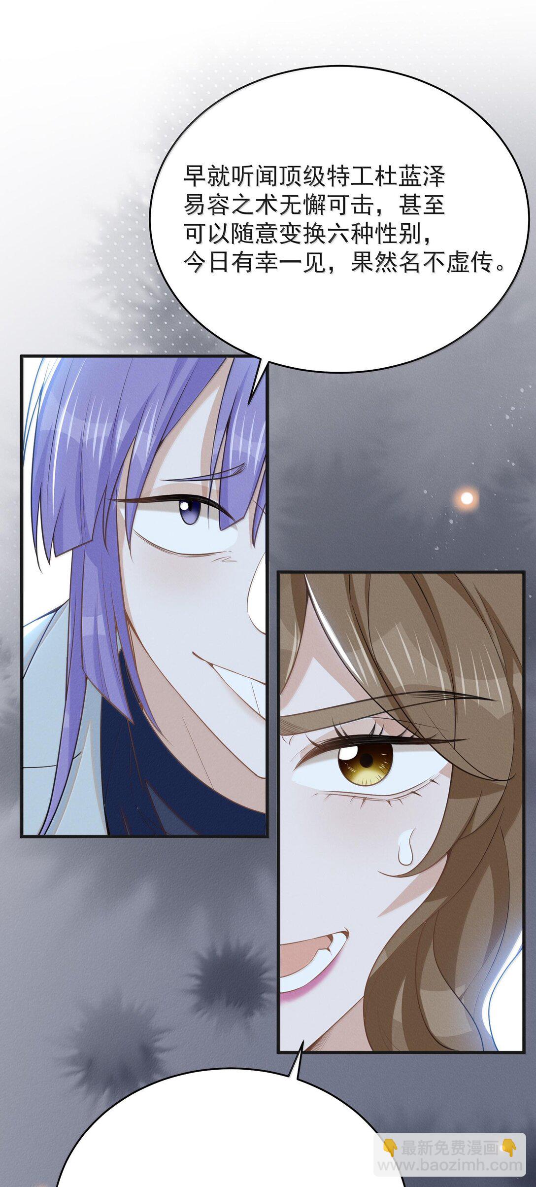 136 凉哥在关心我！-第142话