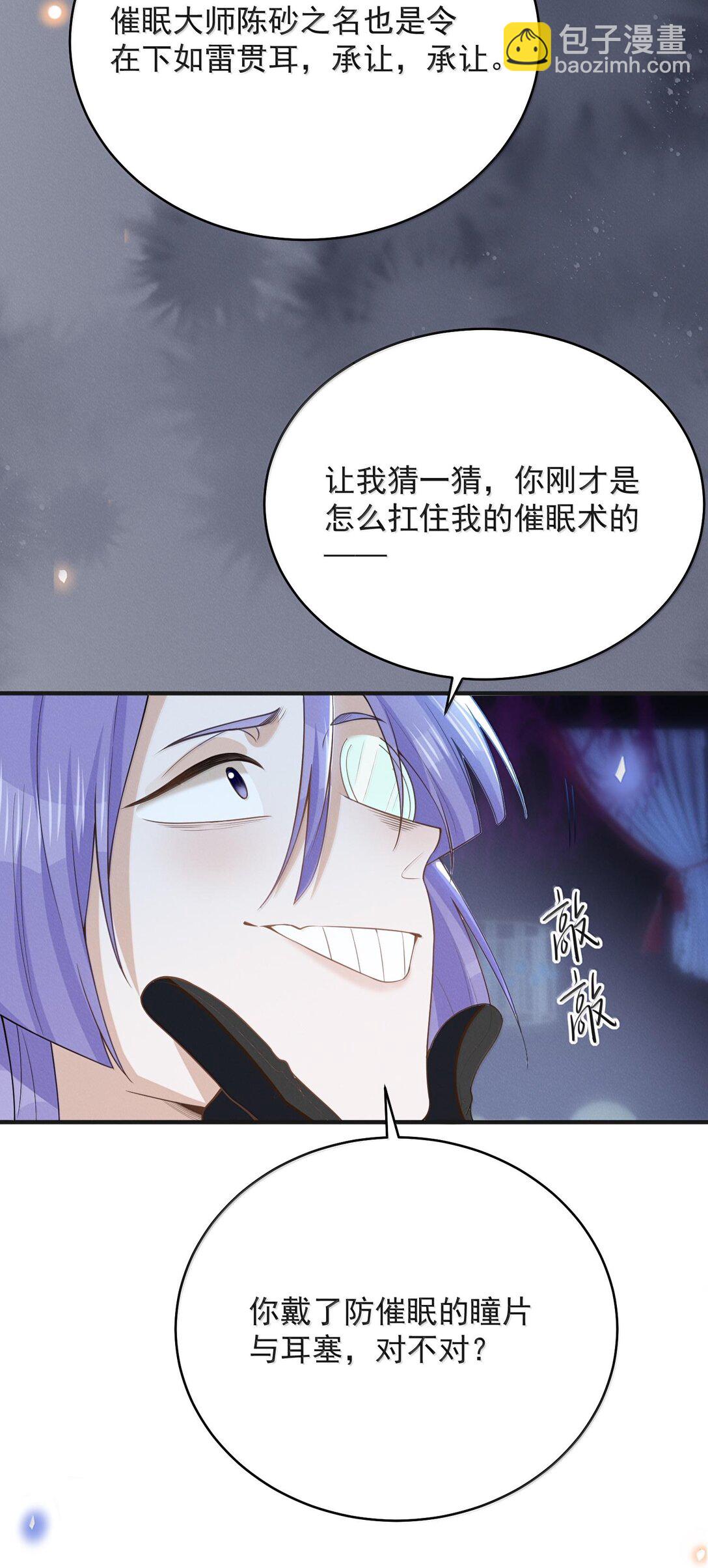 136 凉哥在关心我！-第142话