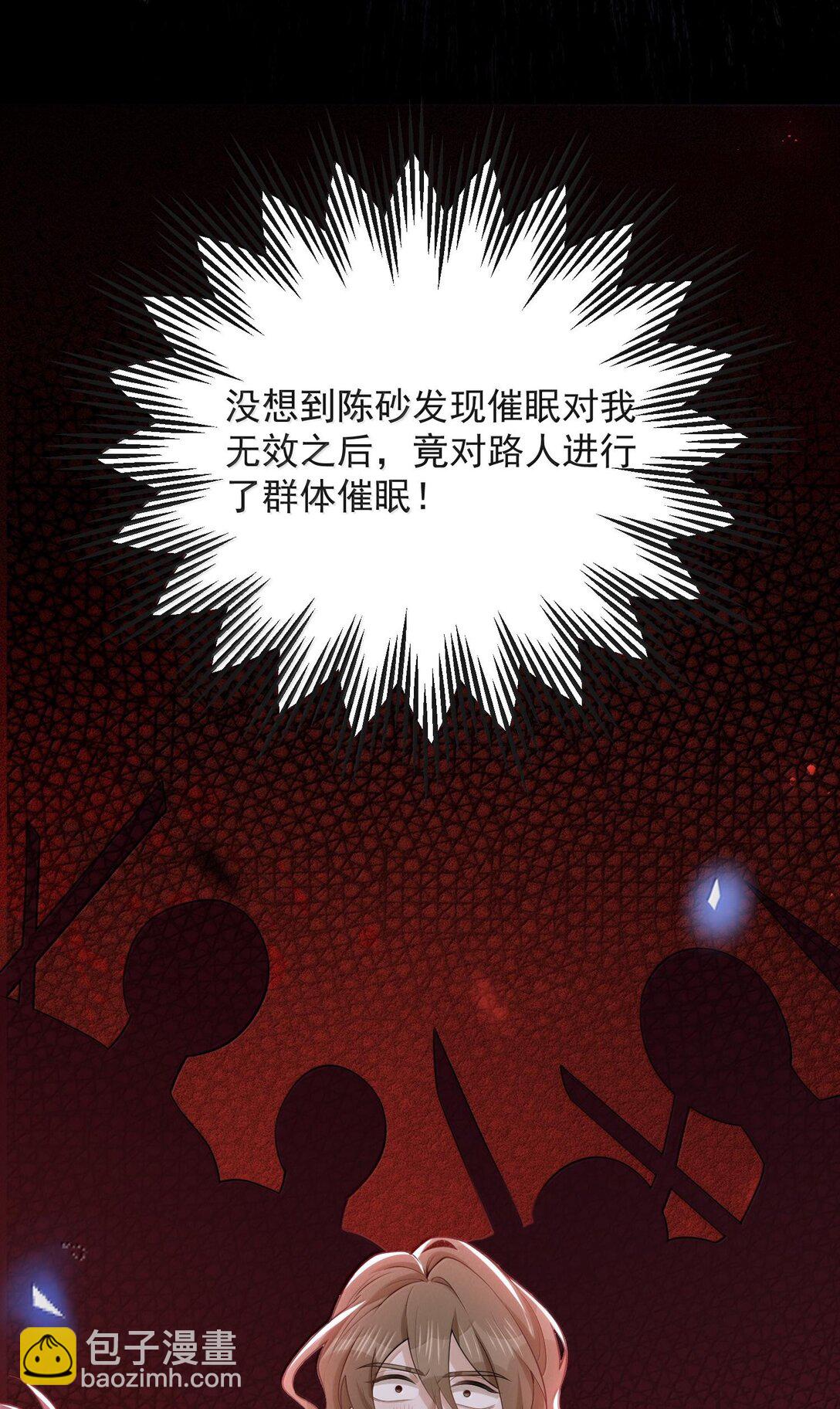 136 凉哥在关心我！-第142话