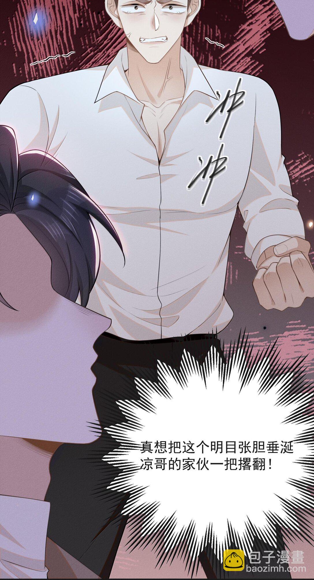 136 凉哥在关心我！-第142话