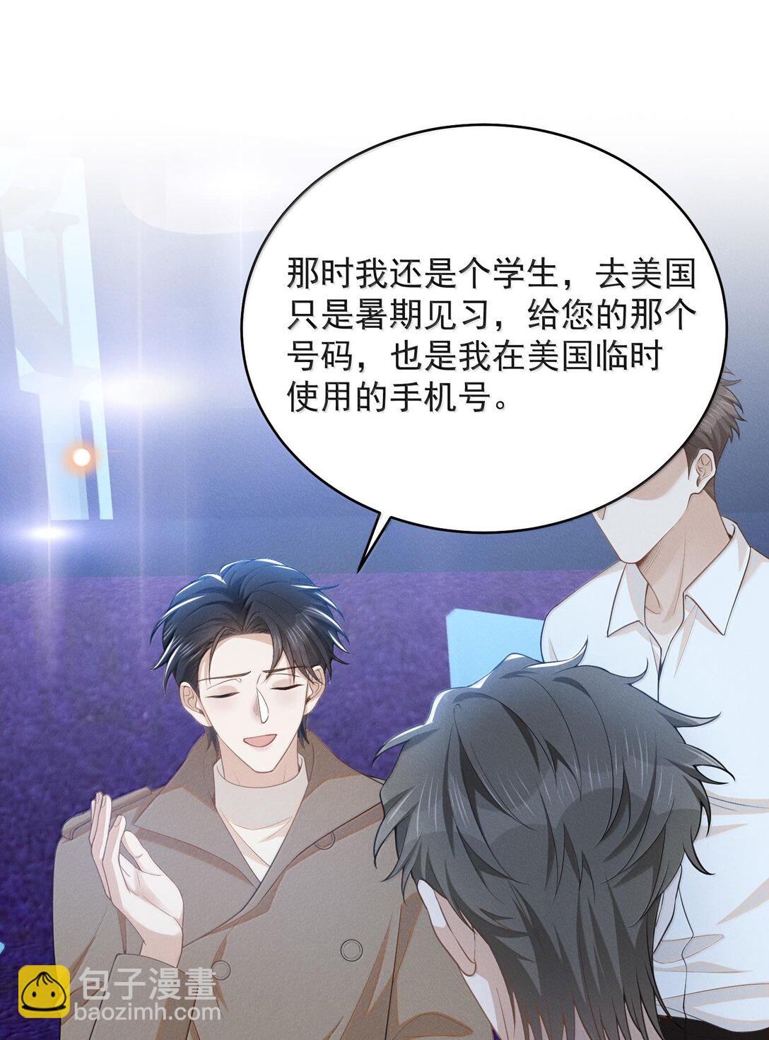 136 凉哥在关心我！-第142话