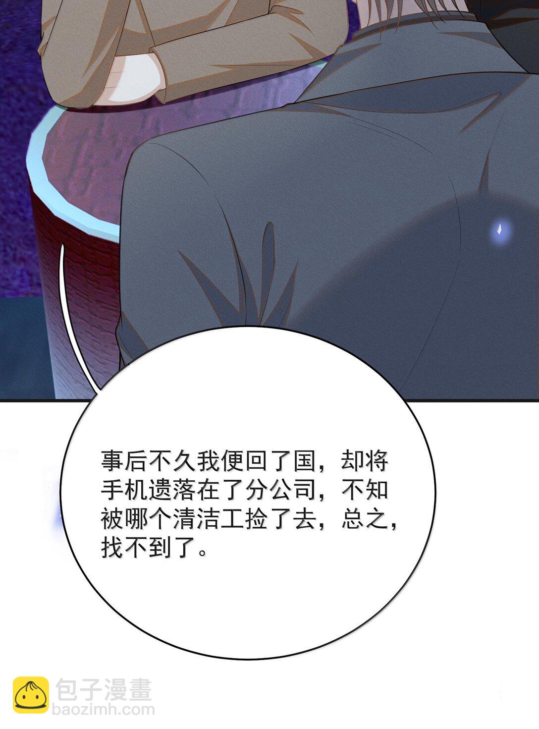 136 凉哥在关心我！-第142话