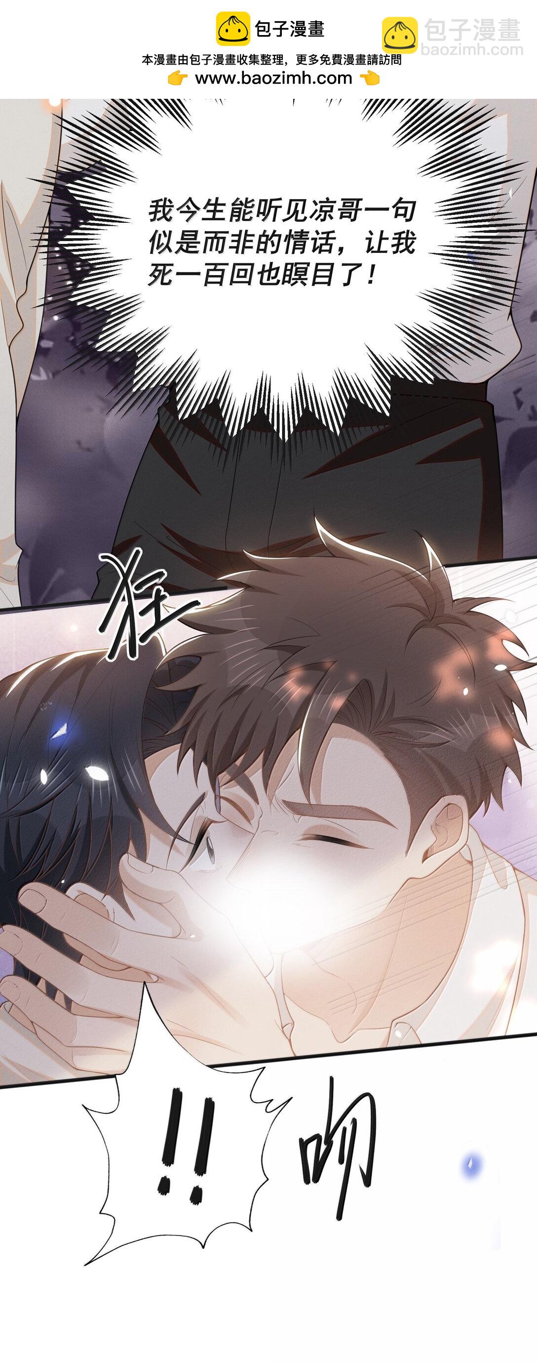 138 我爱你！-第144话