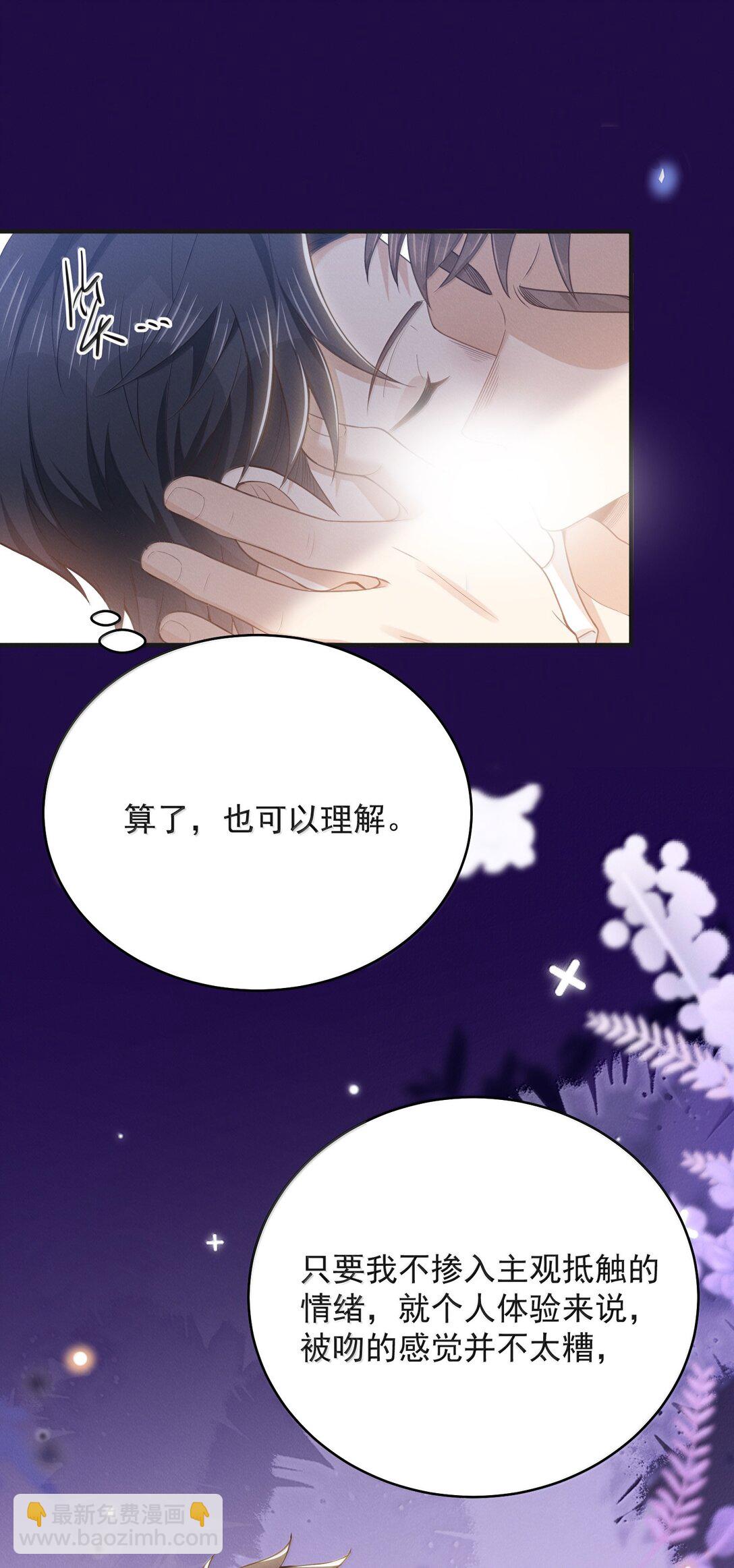 138 我爱你！-第144话