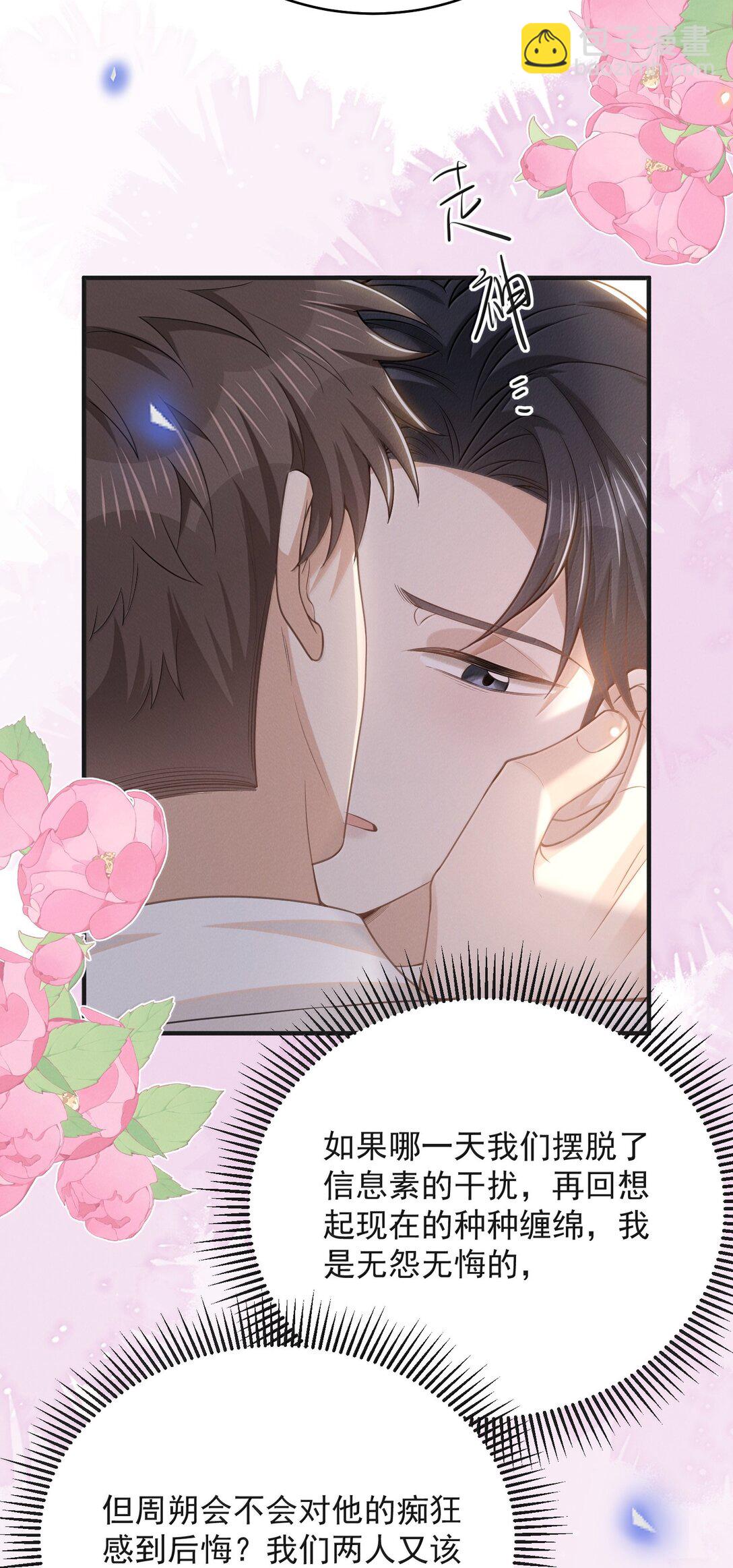 138 我爱你！-第144话