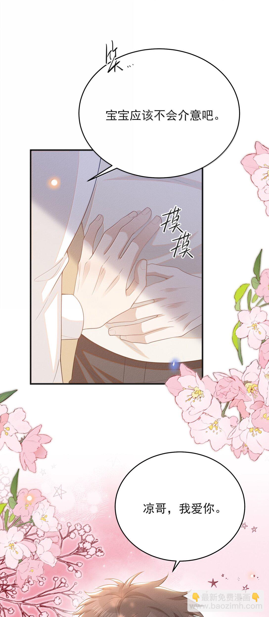 138 我爱你！-第144话