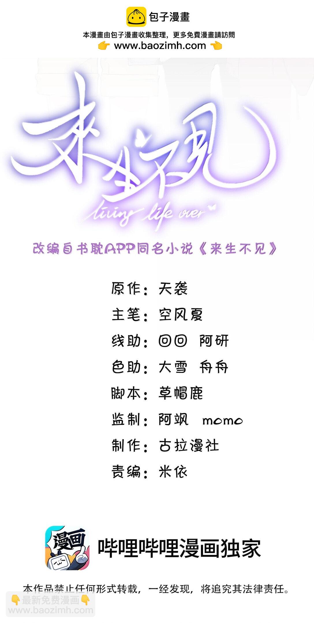 138 我爱你！-第144话