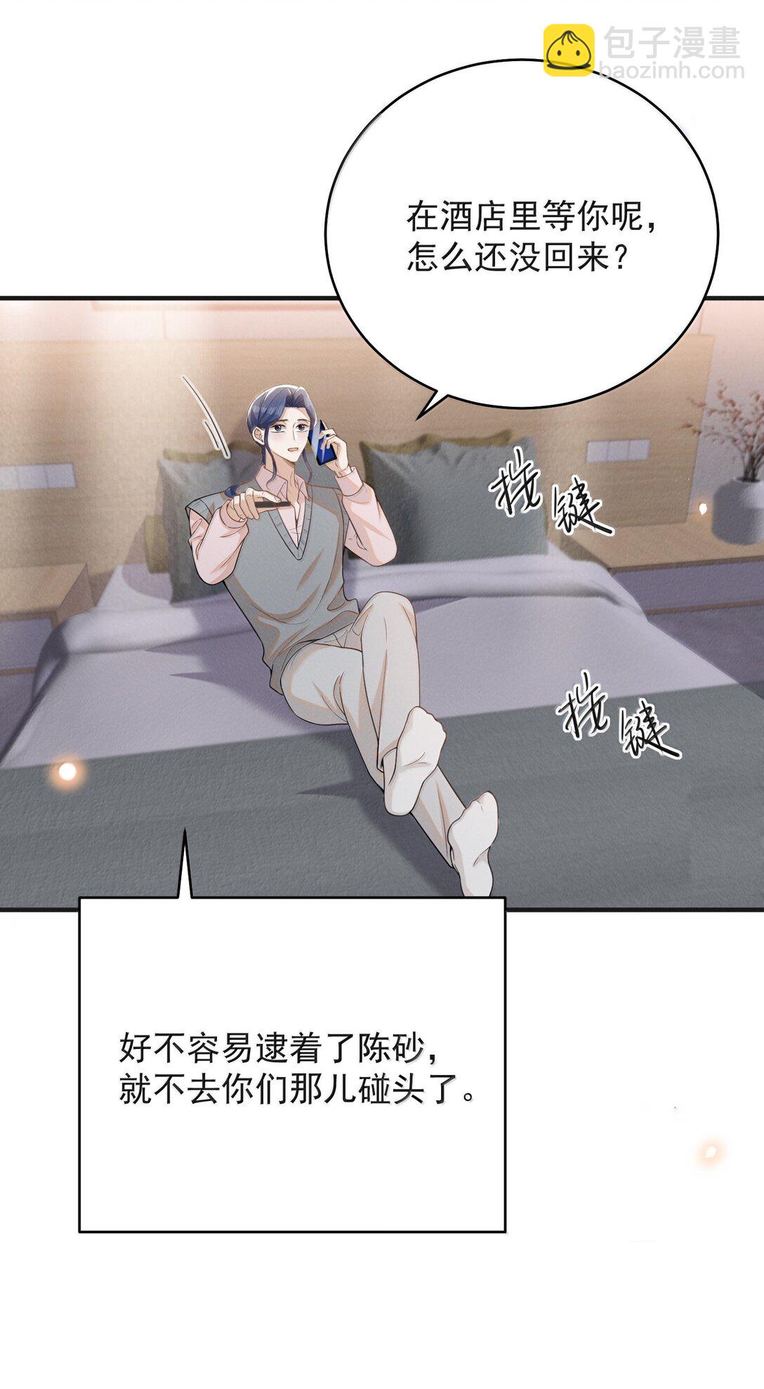 138 我爱你！-第144话