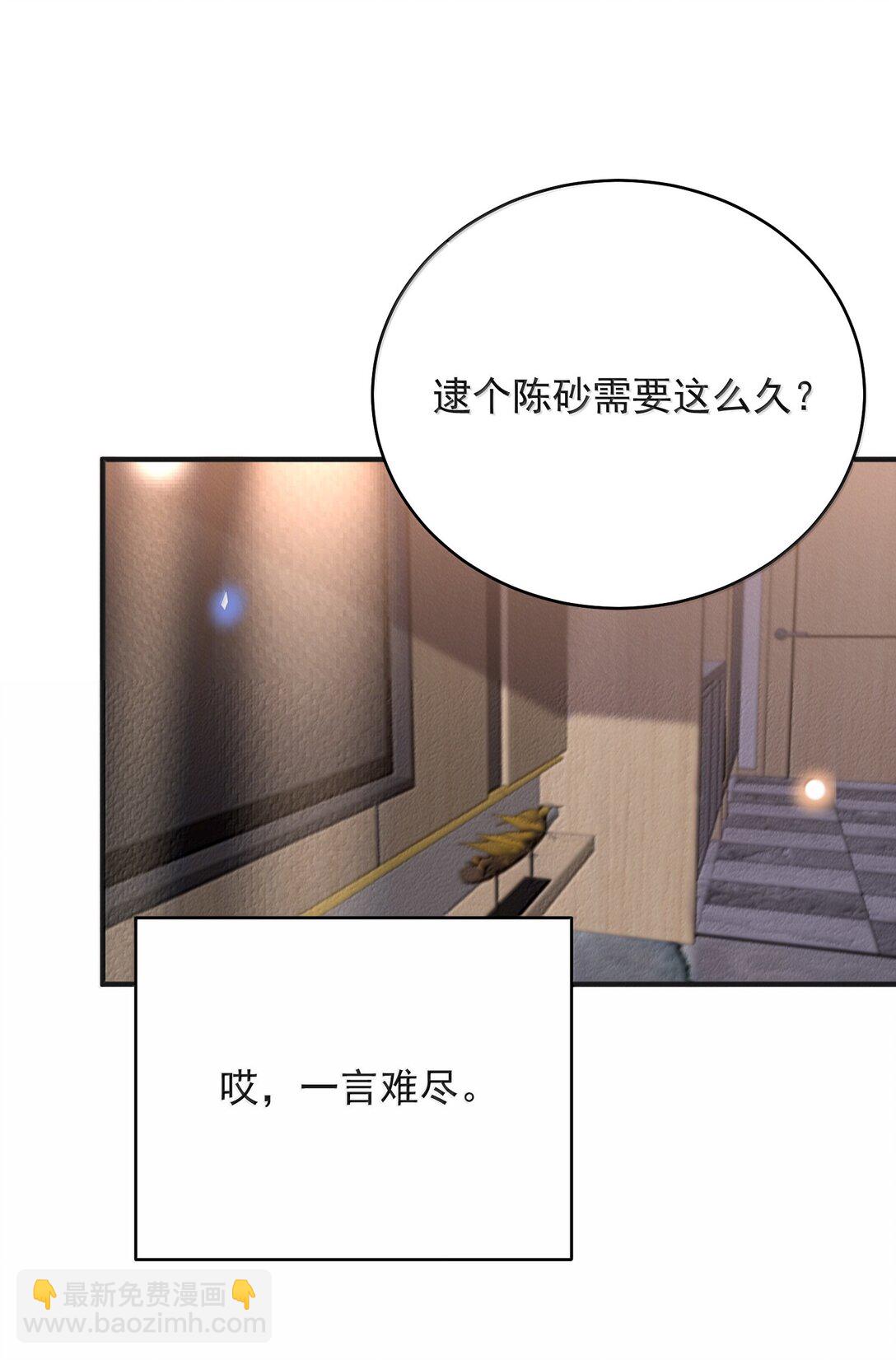 138 我爱你！-第144话