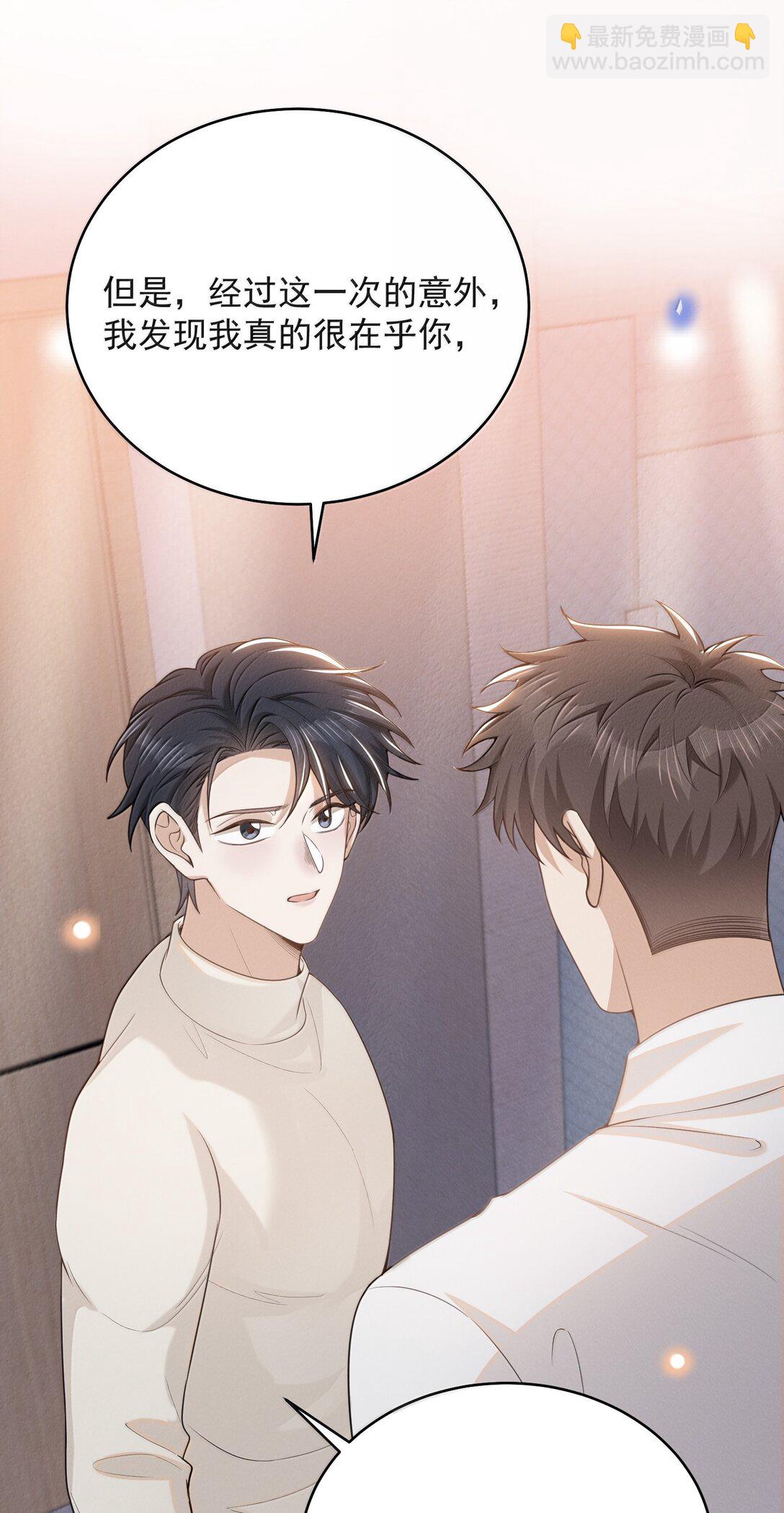 138 我爱你！-第144话