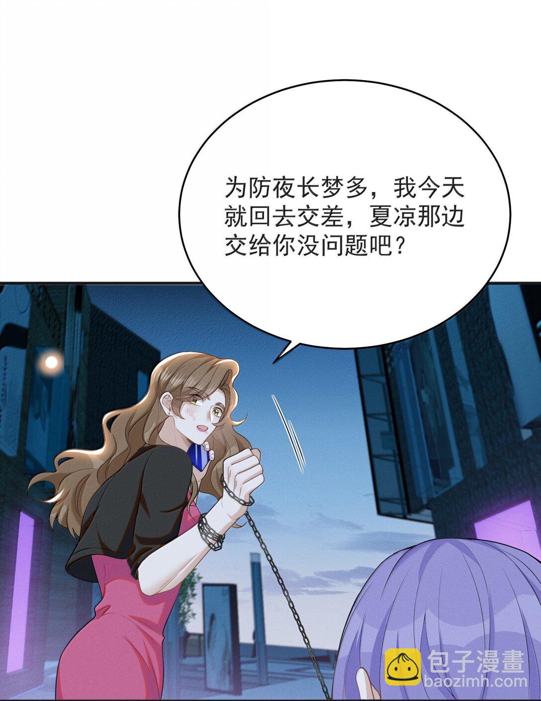 138 我爱你！-第144话