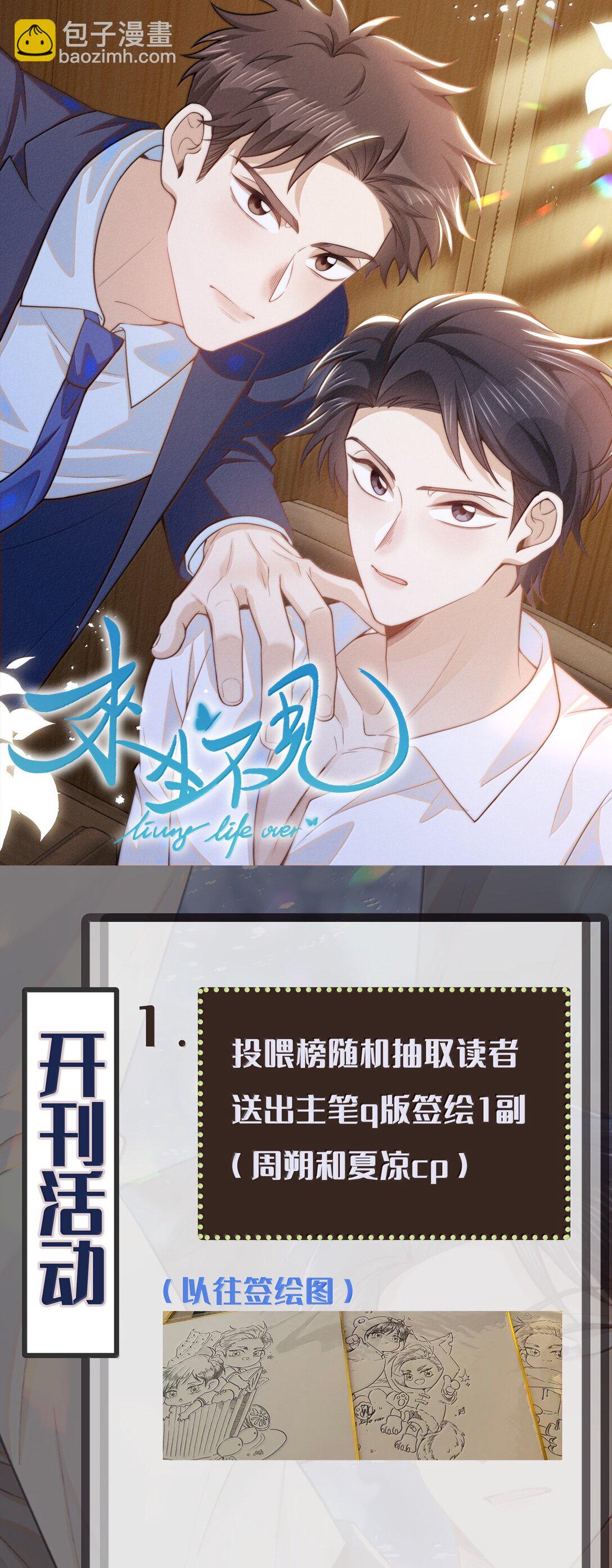 138 我爱你！-第144话