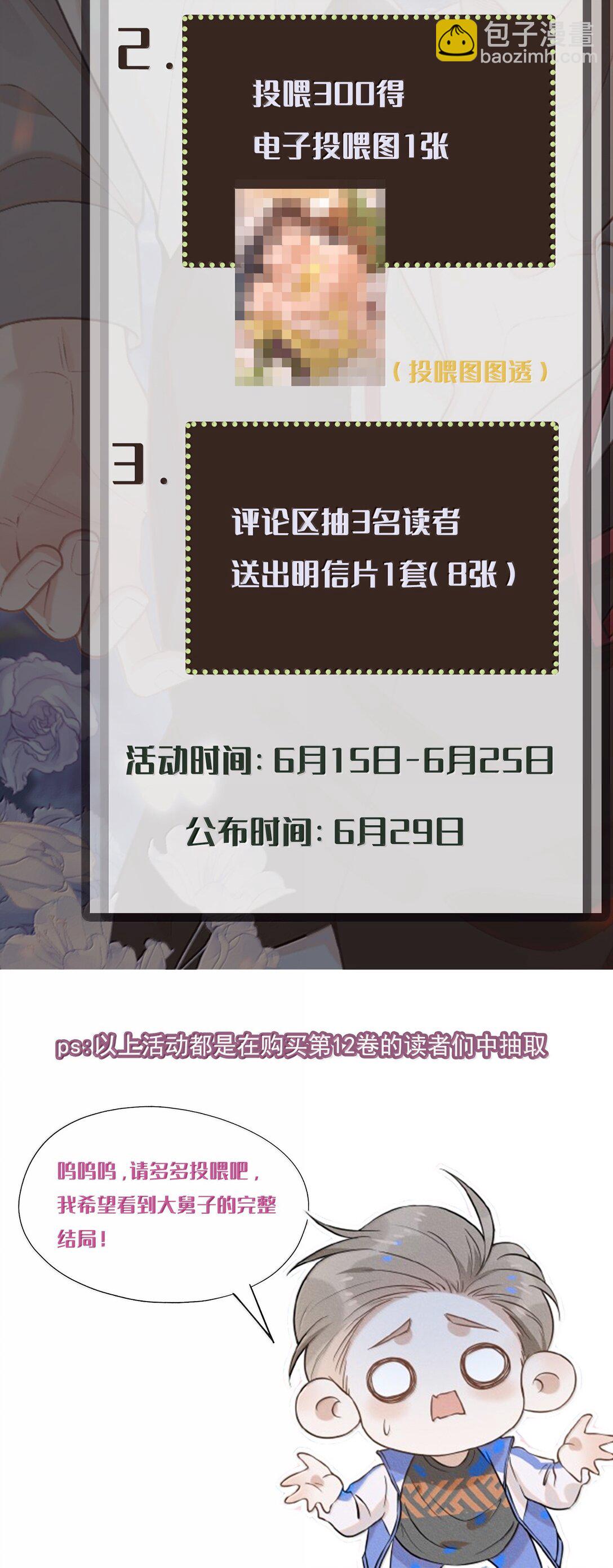 138 我爱你！-第144话