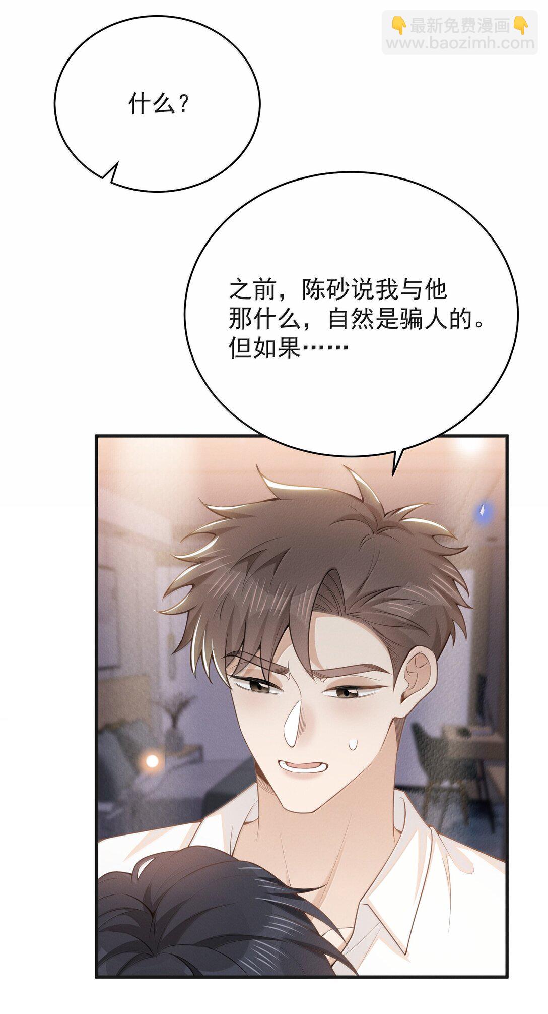 138 我爱你！-第144话