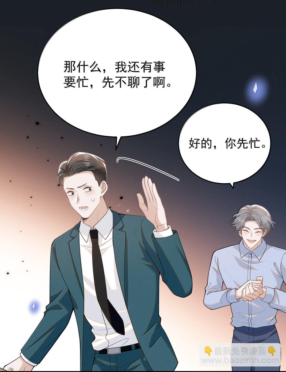 140 最幸福的人！-第146话