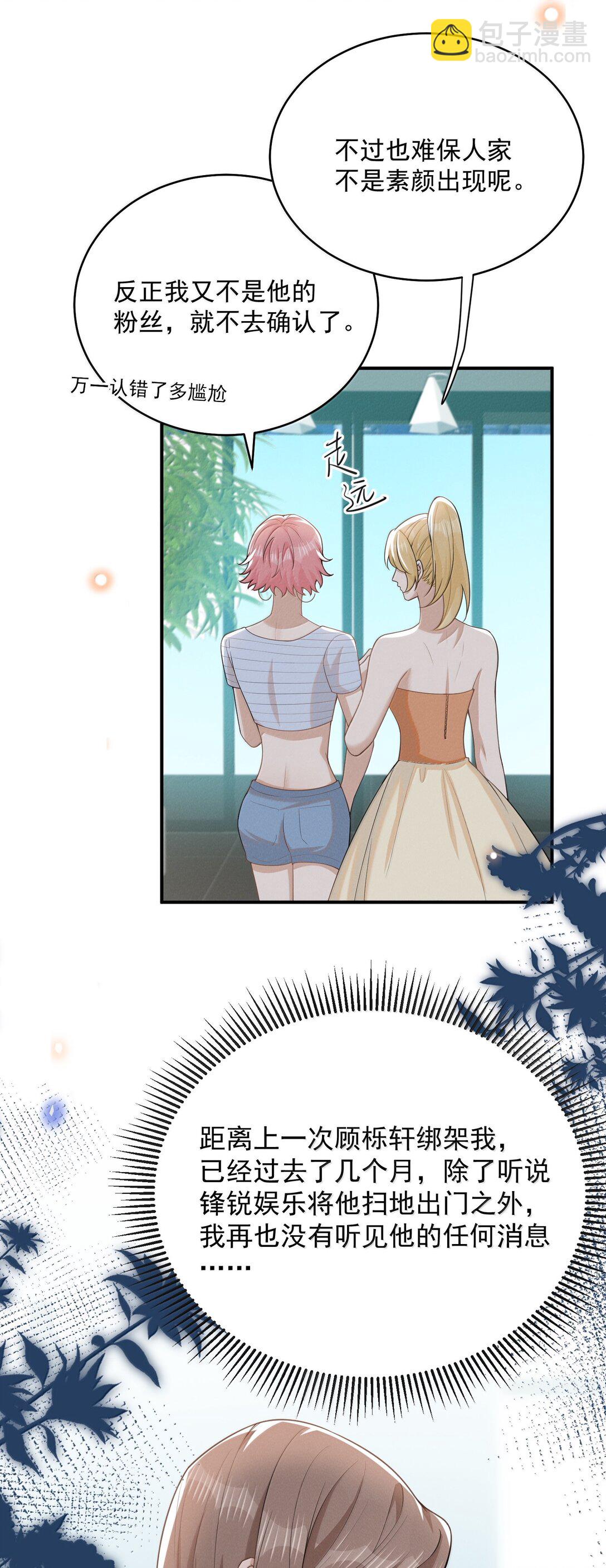 140 最幸福的人！-第146话