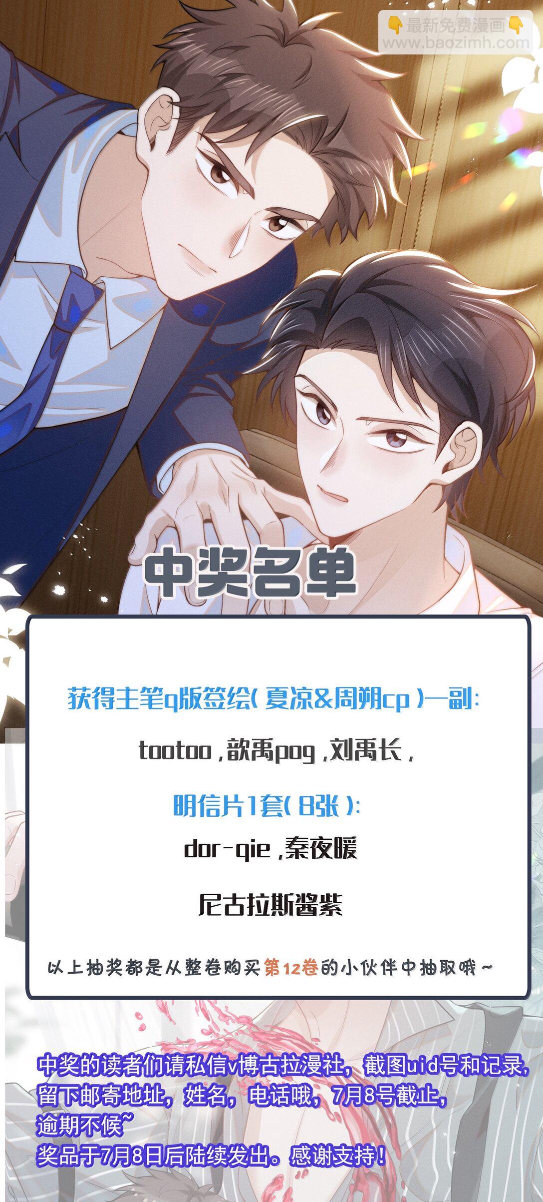 140 最幸福的人！-第146话